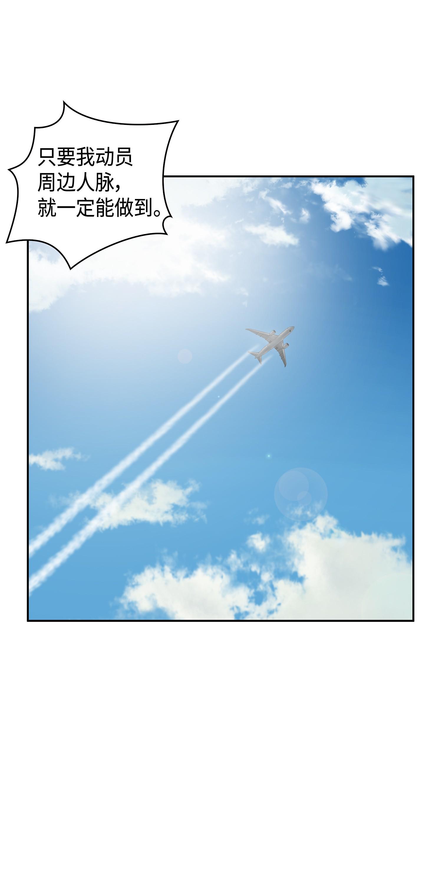 我独自盗墓动态漫免费观看星辰影院漫画,115 舆论战争2图