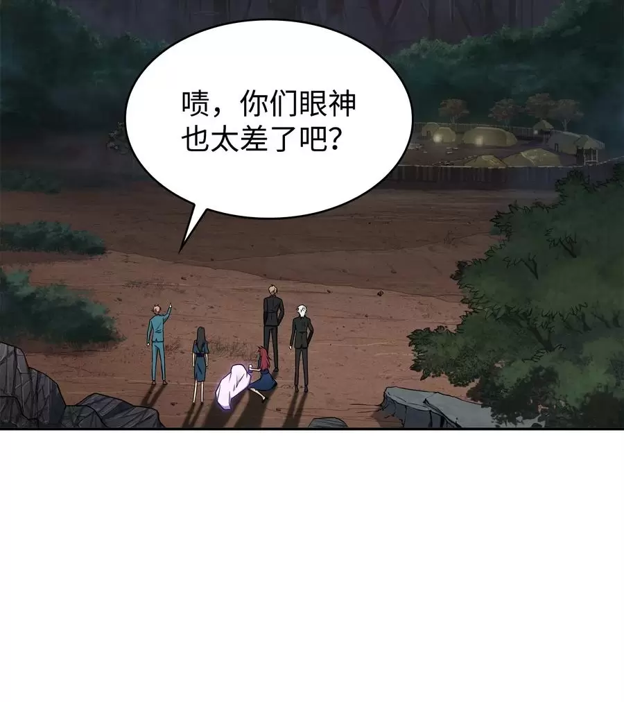 我独自盗墓漫画,276 自愈2图