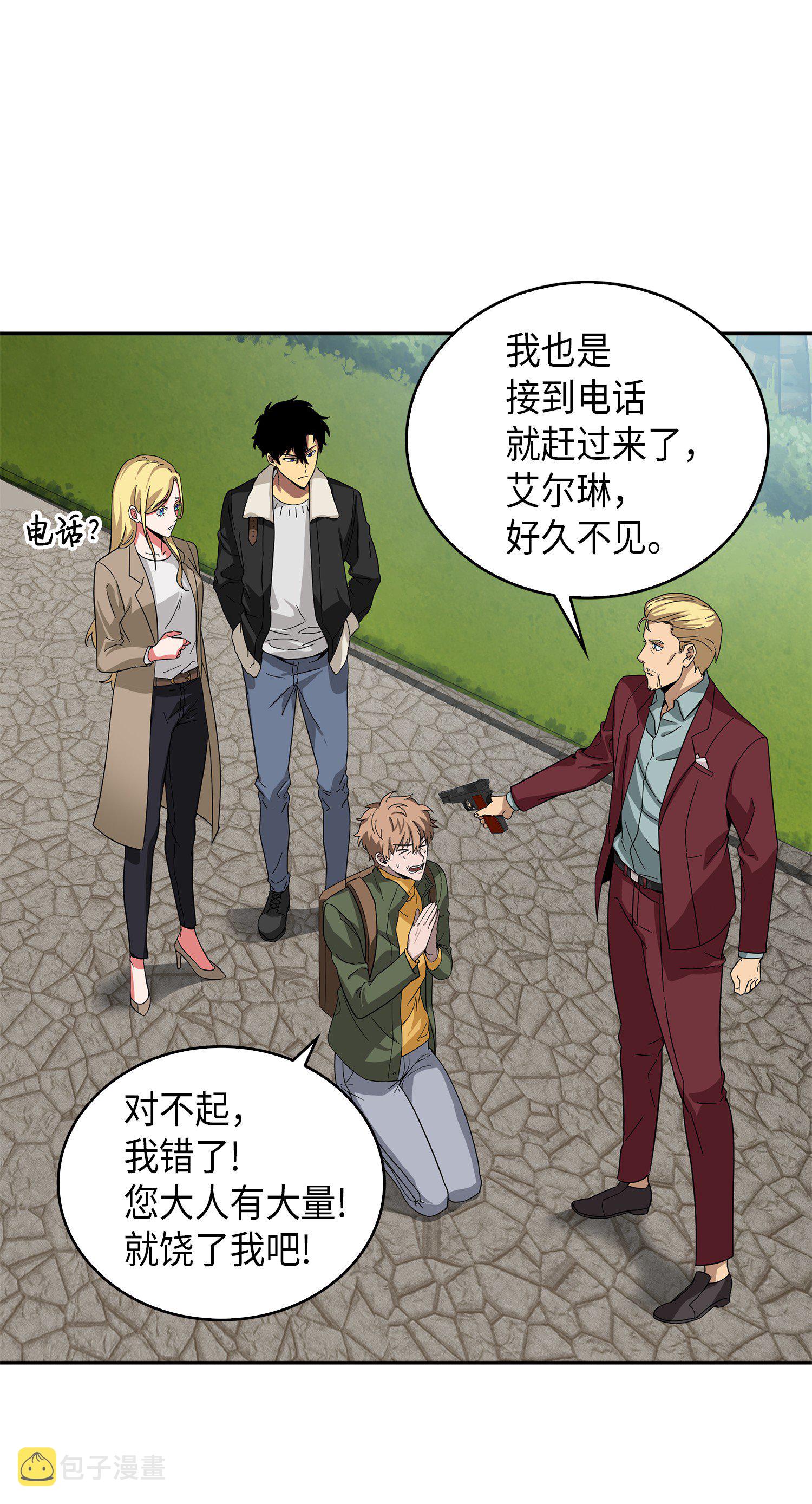 我独自盗墓动态漫免费观看星辰影院漫画,057 去赫尔顿家做客2图