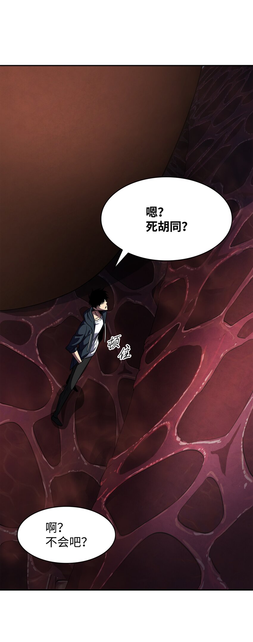 我独自盗墓漫画,315 战争来临1图