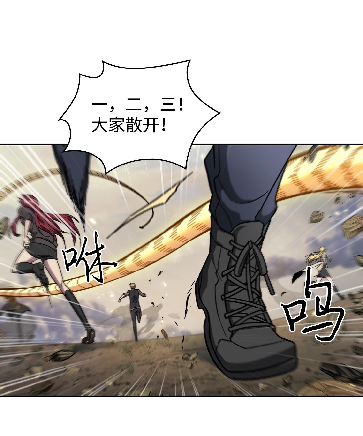 我独自盗墓漫画,250 敌舰2图
