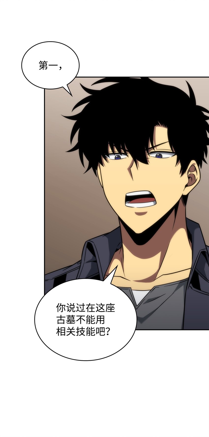 我独自盗墓漫画,288 贪欲测试2图