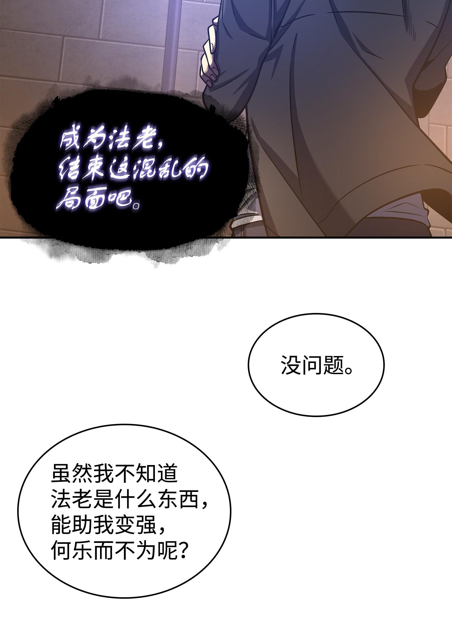 我独自盗墓下拉式漫画免费在线看漫画,245 不死鸟1图