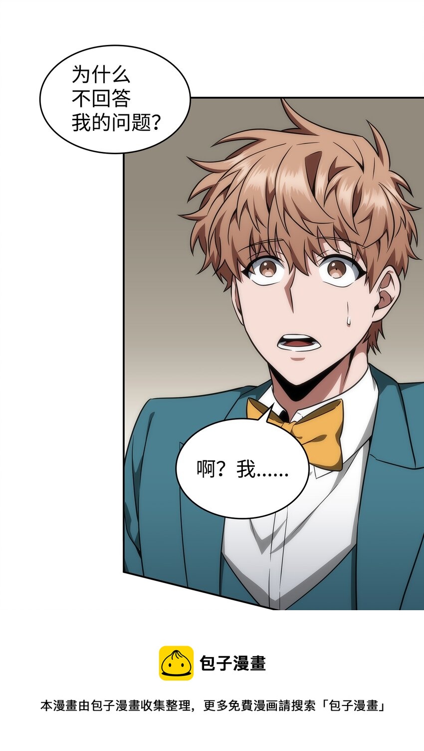 我独自盗墓漫画,270 完美的展示会1图