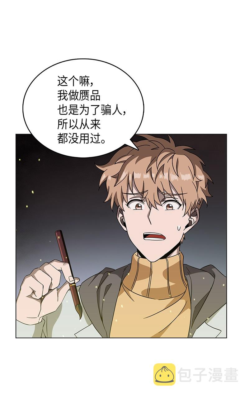 我独自盗墓漫画,068 战争之王的结局2图