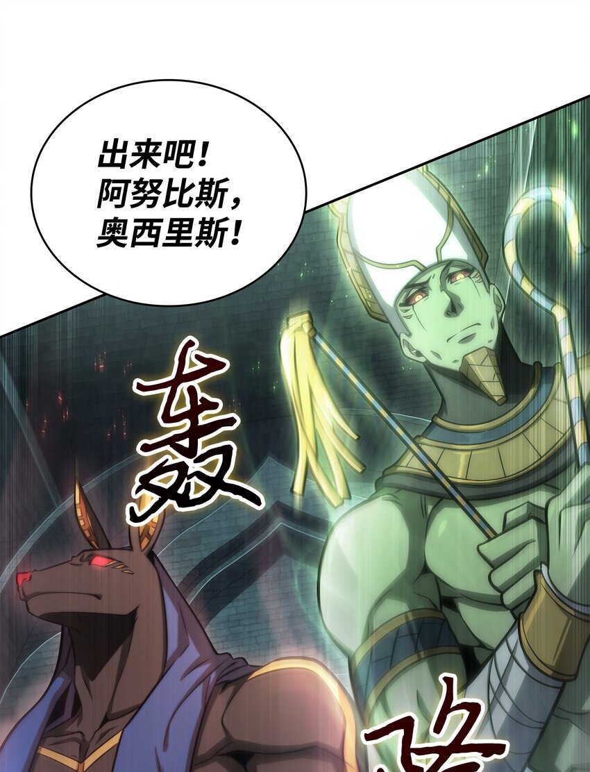 我独自盗墓漫画,340 大获全胜1图