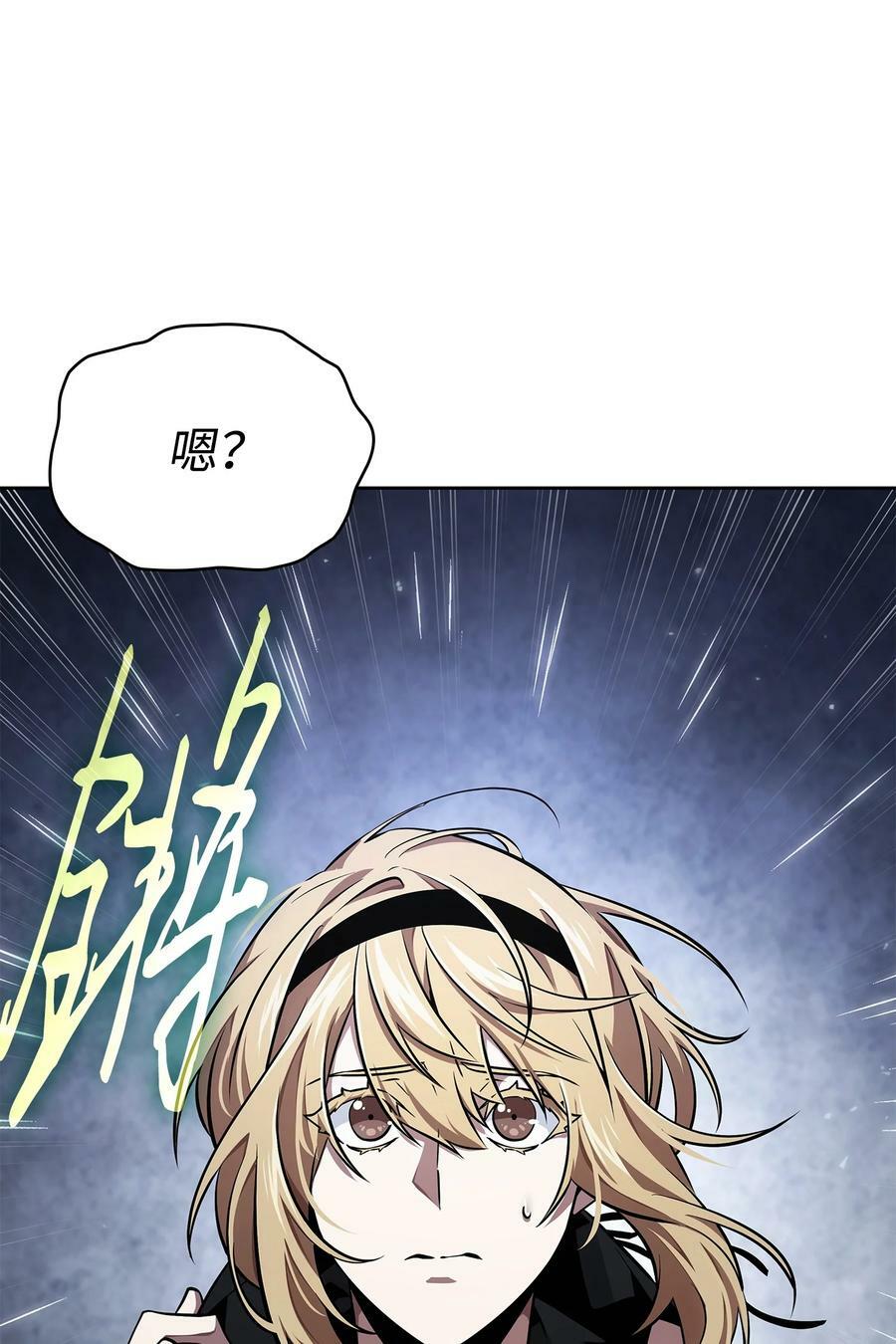 我独自盗墓漫画,415 奇怪的尼娜1图
