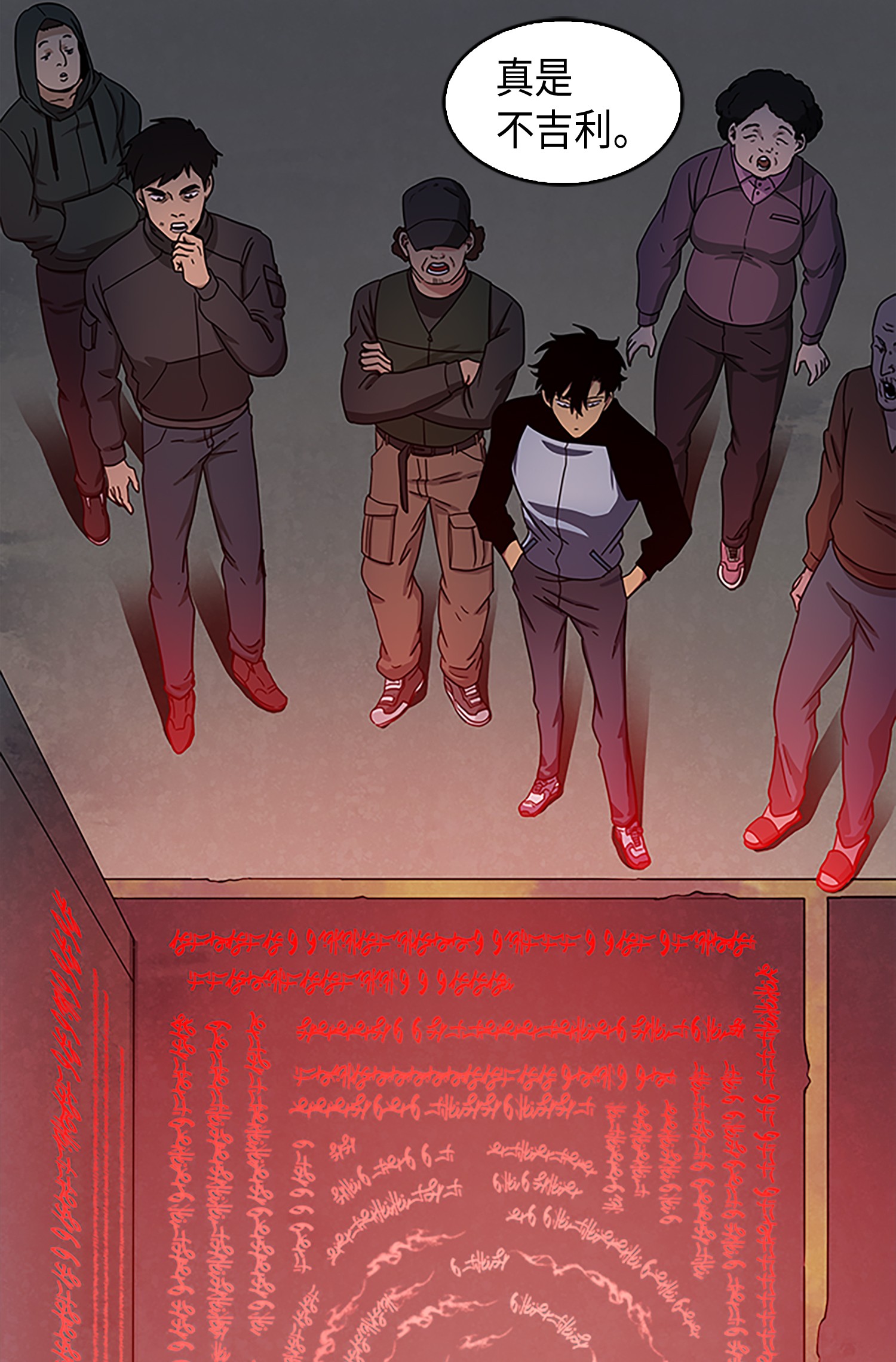 我独自盗墓漫画,010 抢占先机2图