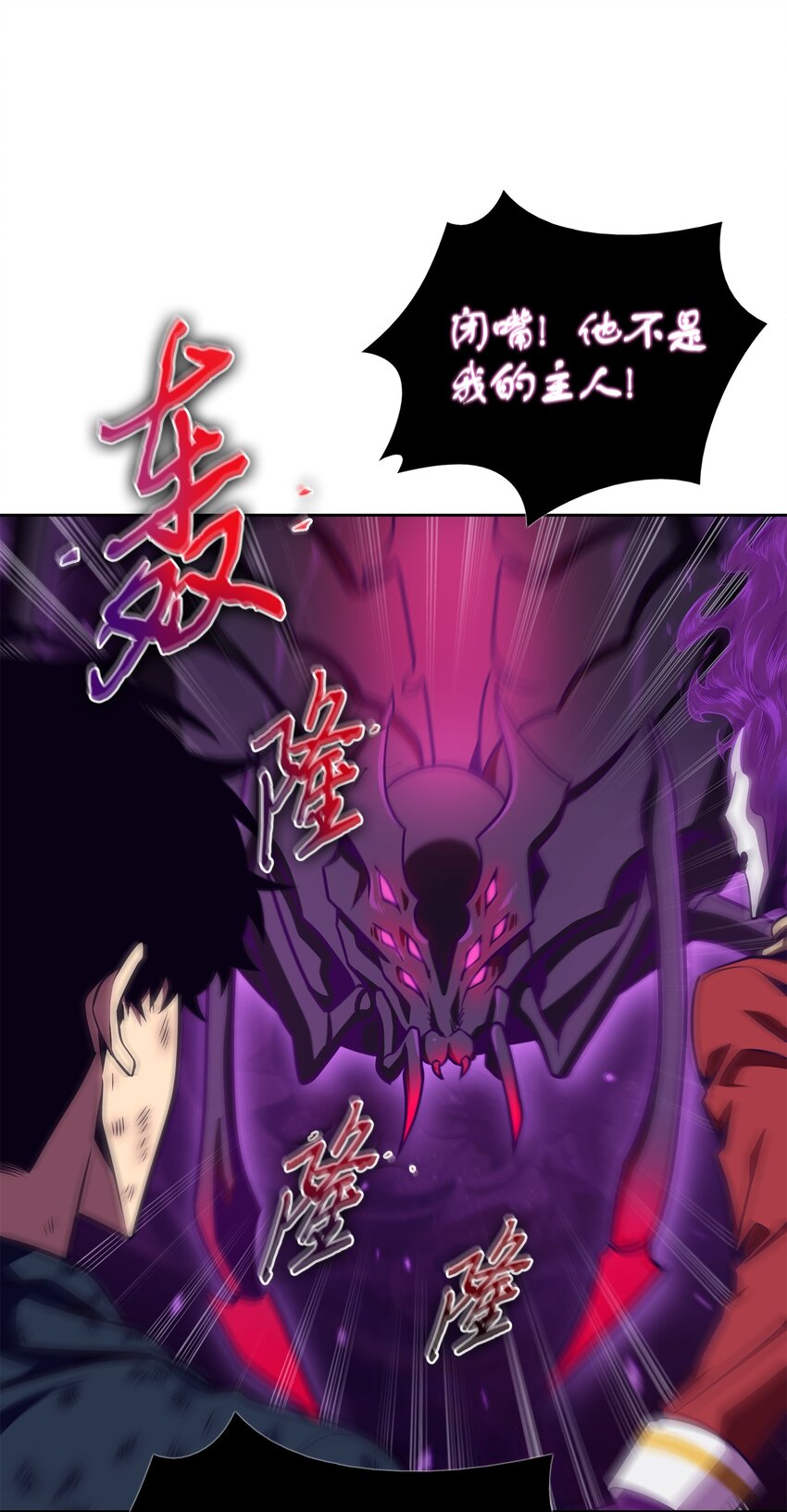我独自盗墓漫画,327 不完整的古墓1图