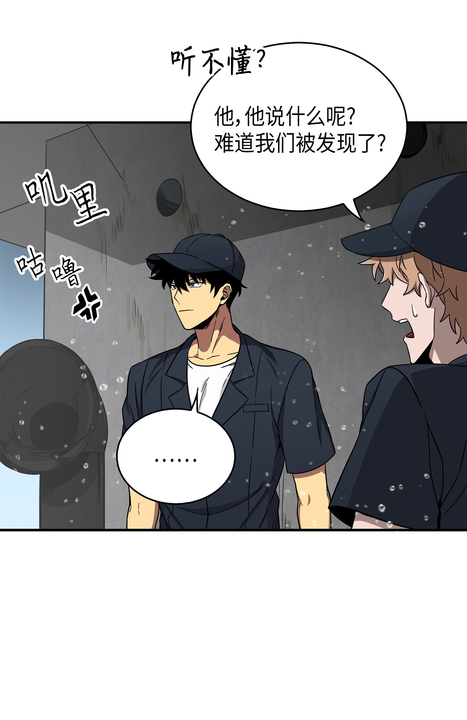 我独自盗墓漫画,048 成为宝物的公敌1图