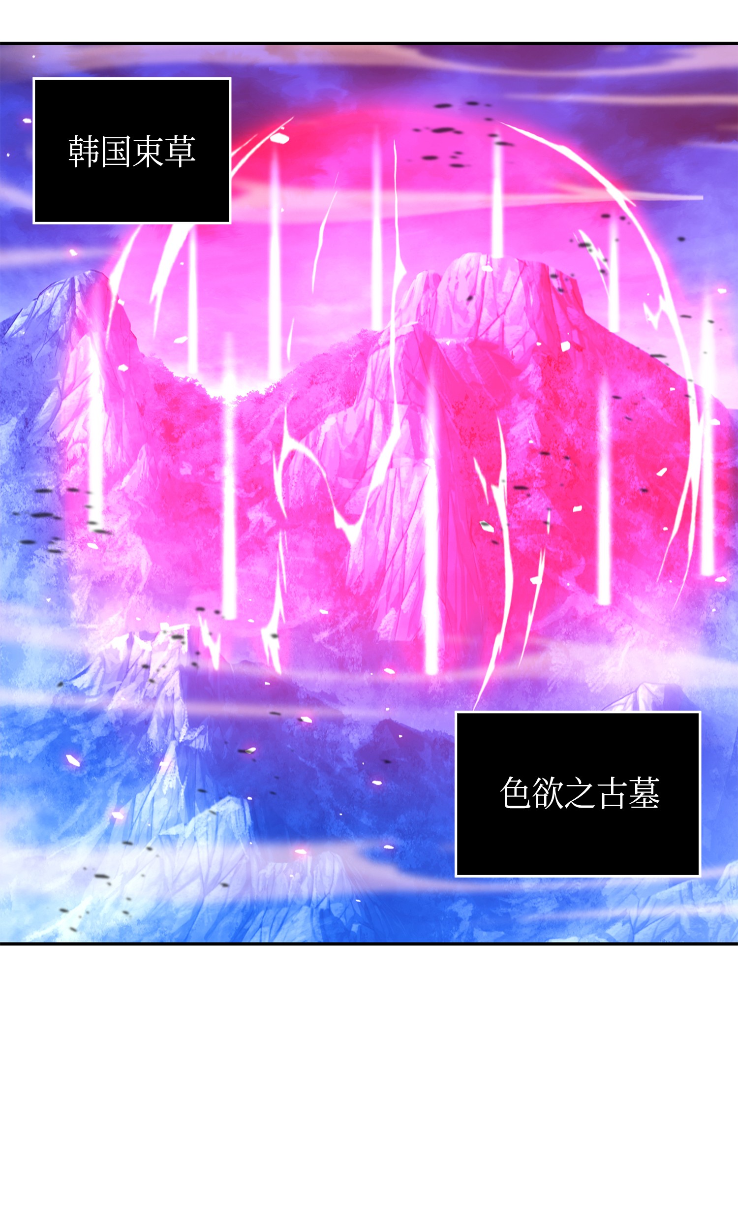 我独自盗墓漫画,093 真正的主人1图