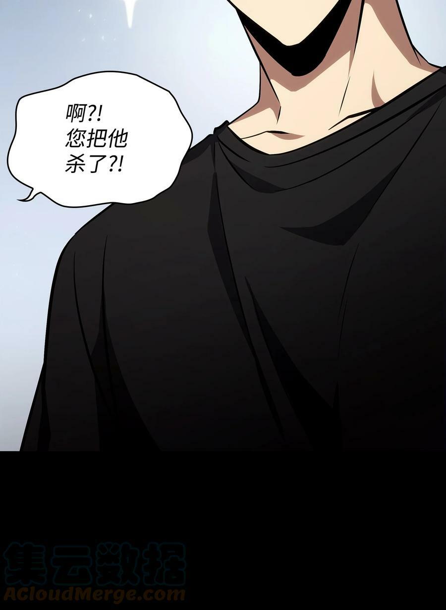 我独自盗墓漫画,405 最终之战2图