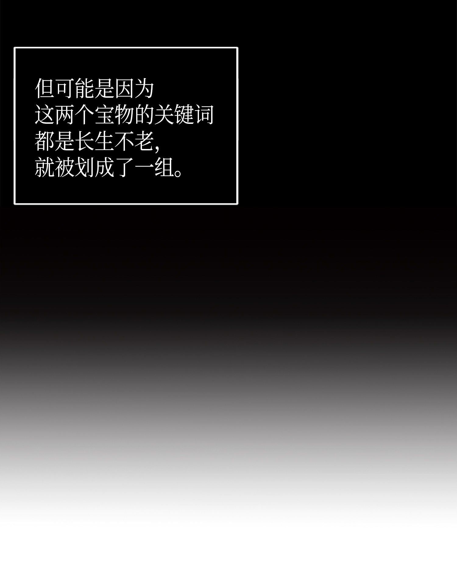 我独自盗墓漫画,059 远赴埃及1图