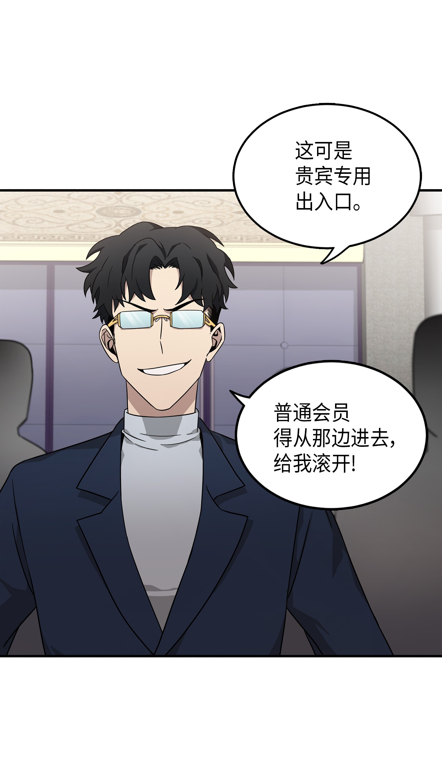 我独自盗墓漫画,031 我想和你说话2图