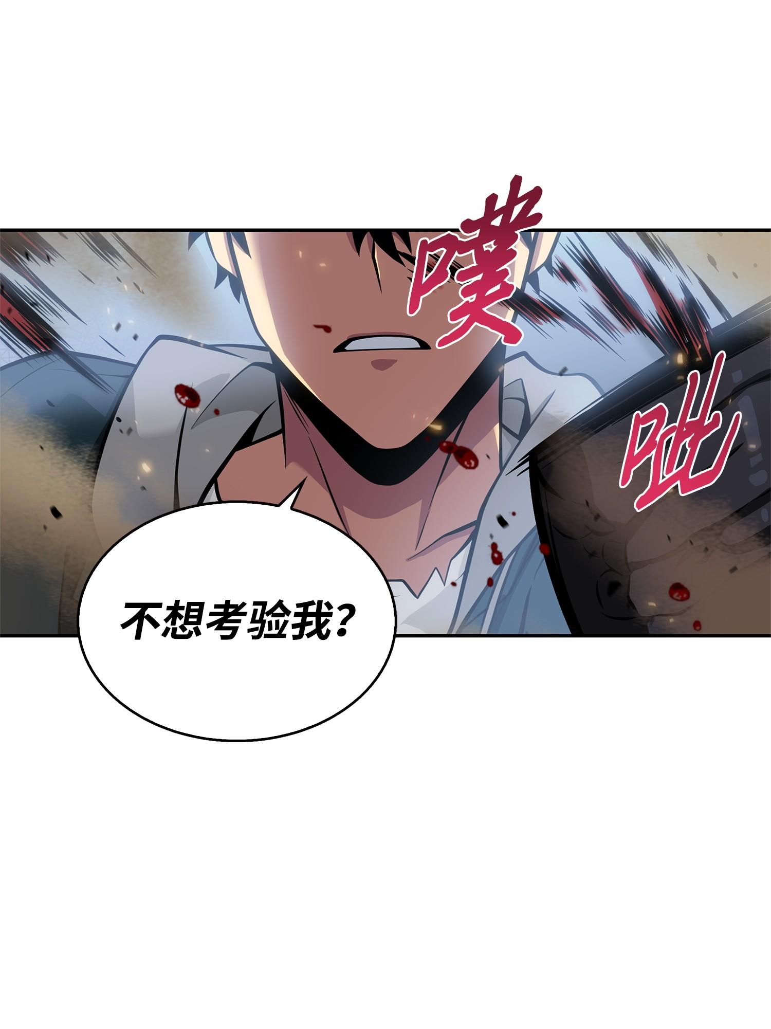 我独自盗墓漫画,158 召唤神玩玩2图