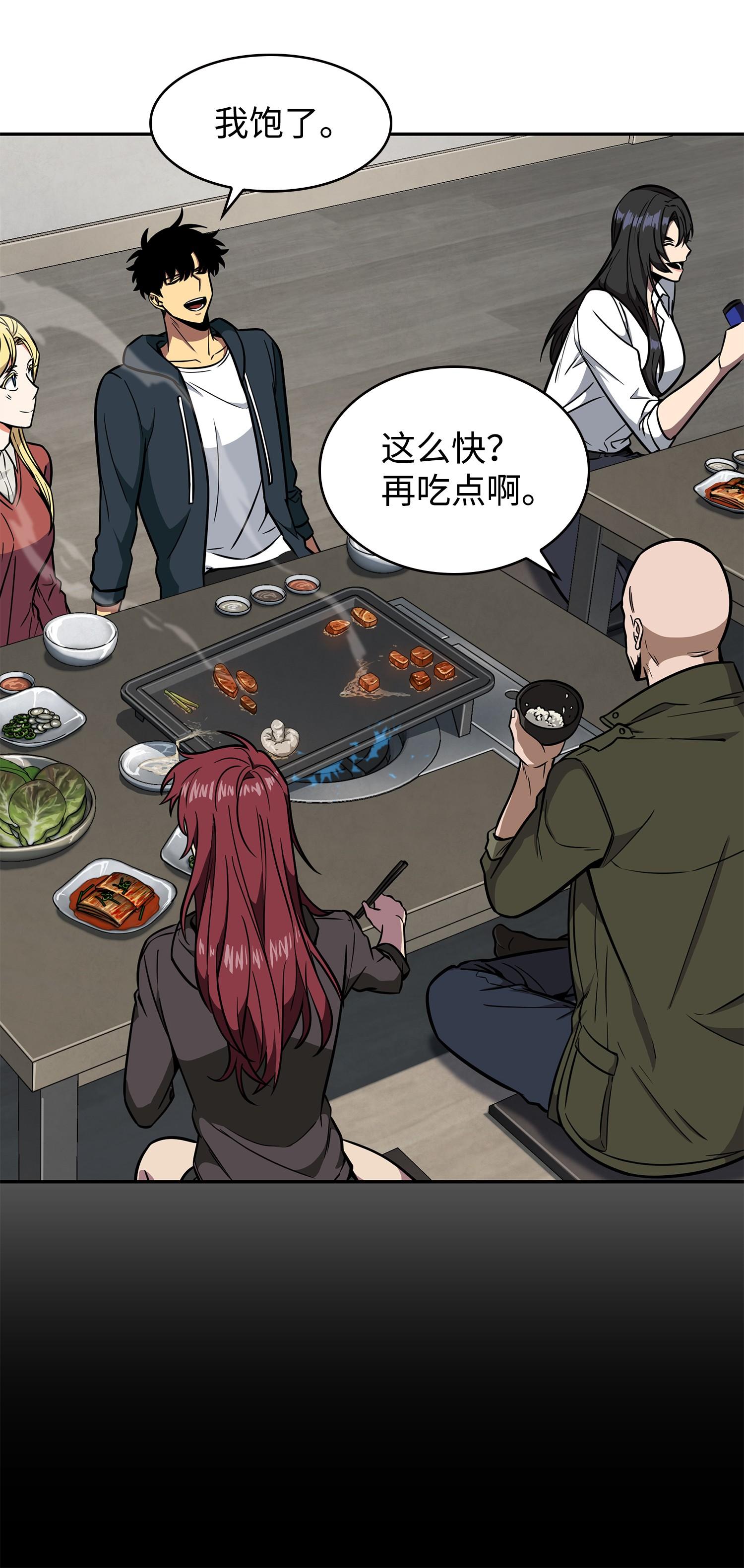 我独自盗墓漫画,236 真实场景1图