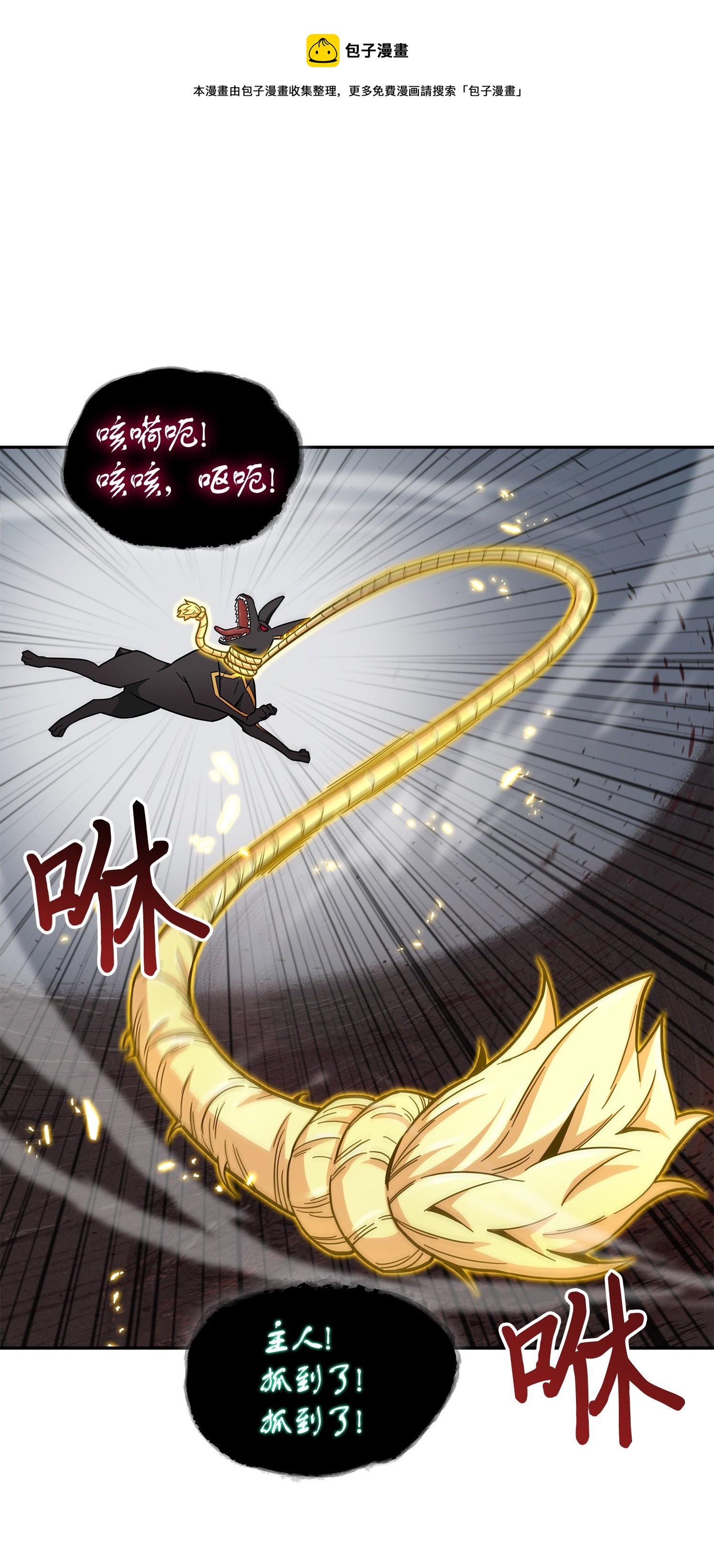 我独自盗墓漫画,149 卷入古墓1图