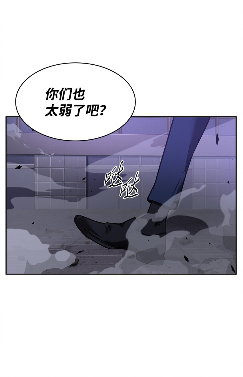 我独自盗墓漫画,313 蜘蛛VS荷鲁斯1图