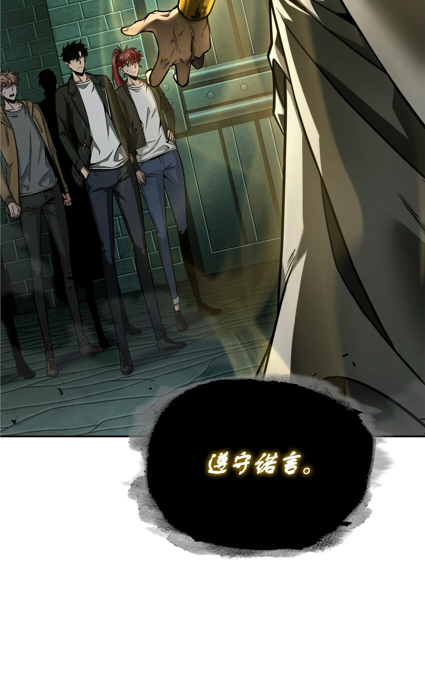 我独自盗墓漫画,339 协商破裂1图
