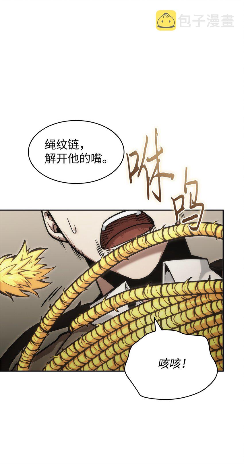 我独自盗墓漫画,367 紧急事态1图