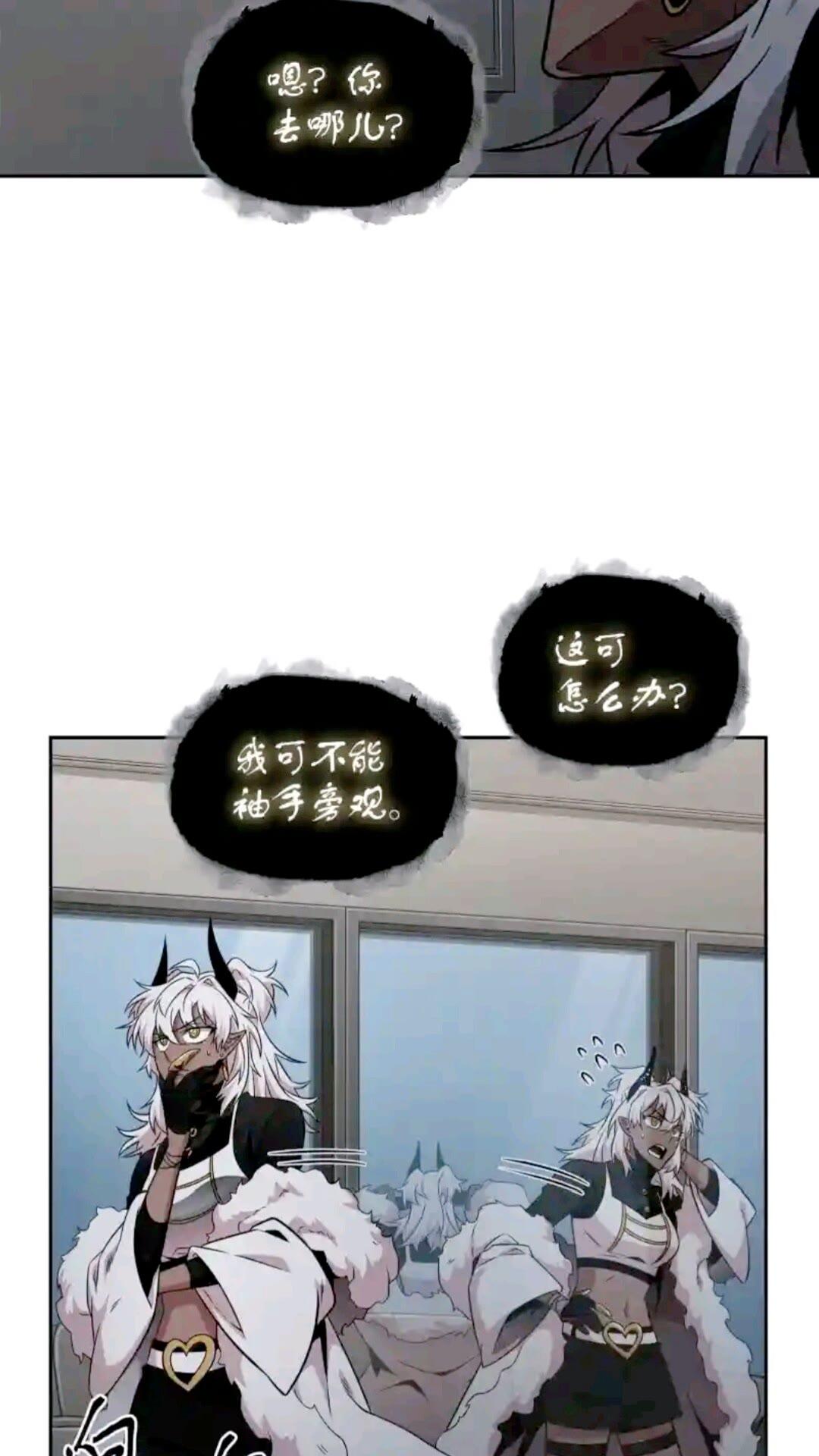 我独自盗墓漫画,296 至宝之争2图
