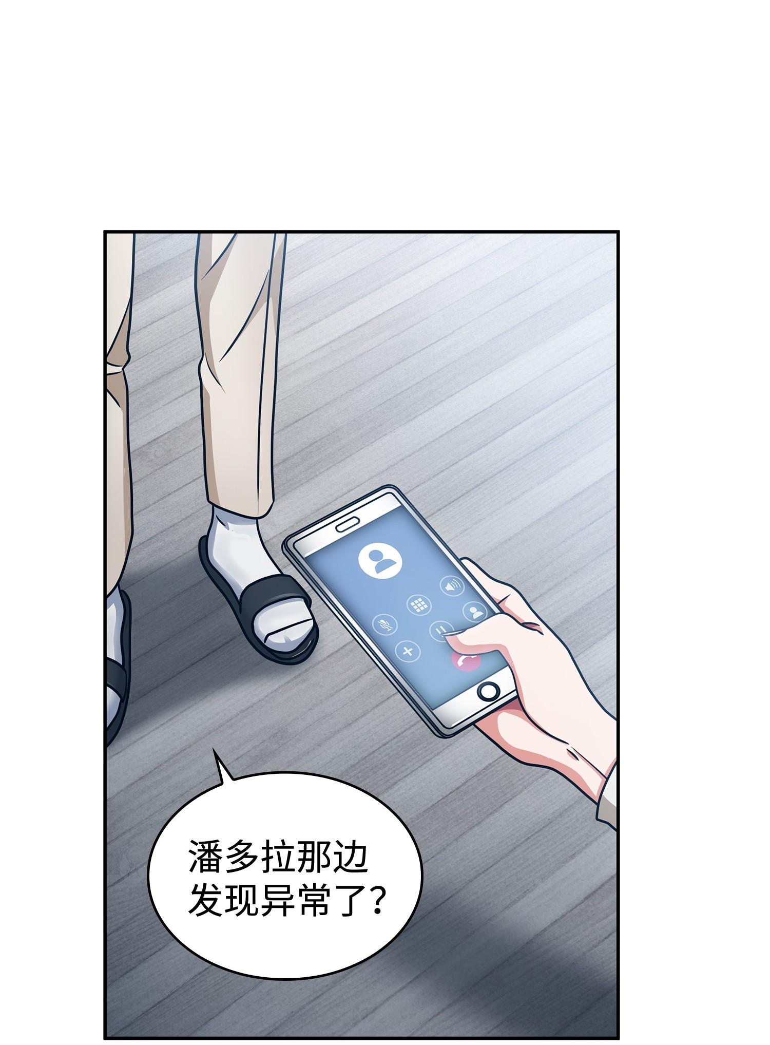 我独自盗墓漫画,189 无情嘲笑2图