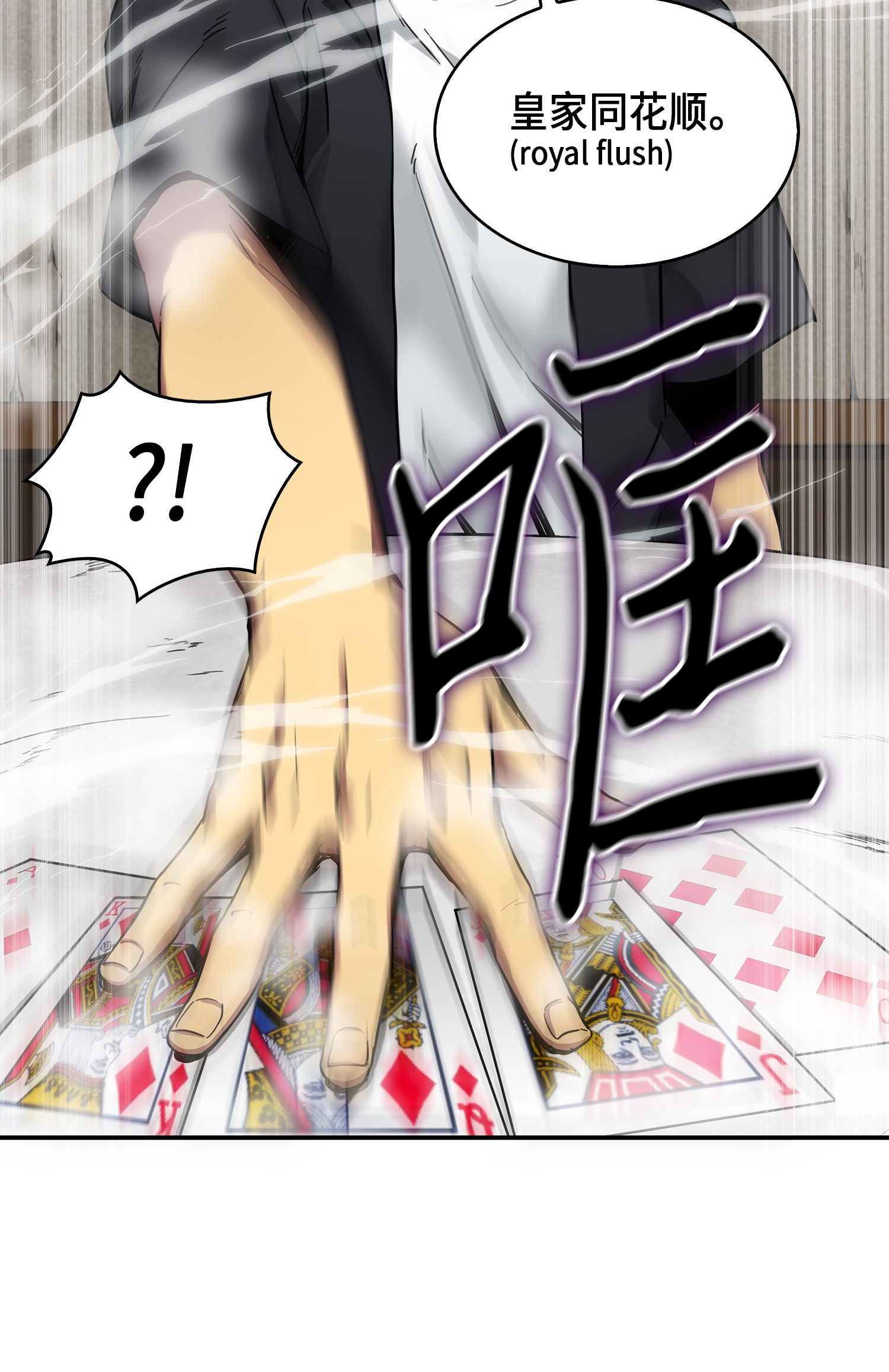 我独自盗墓漫画,060 “风险”的好处1图