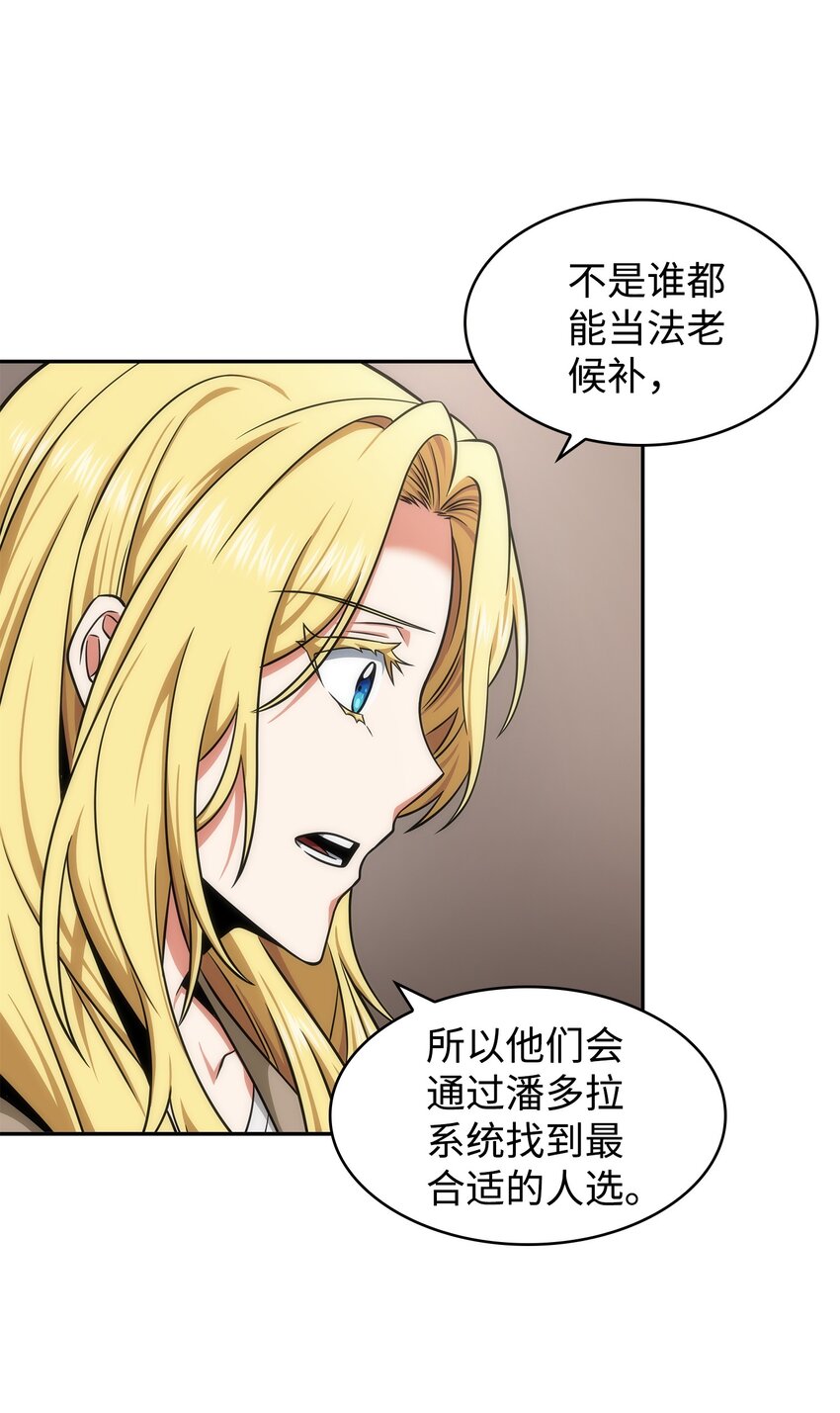 我独自盗墓漫画,305 回归2图