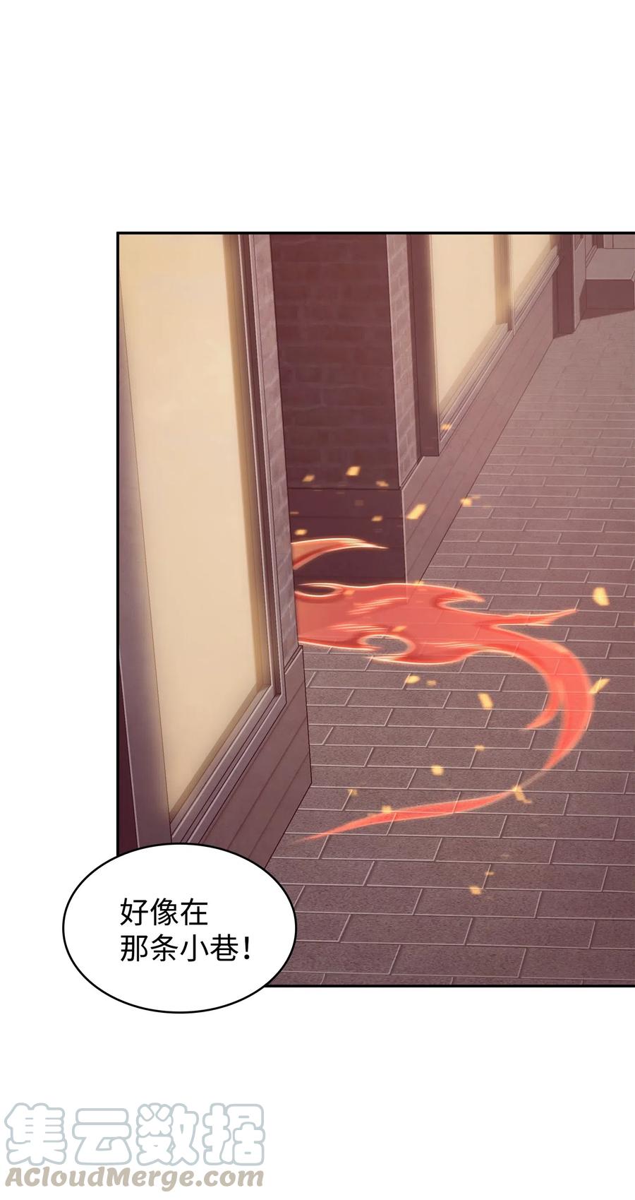 我独自盗墓漫画,201 异心2图