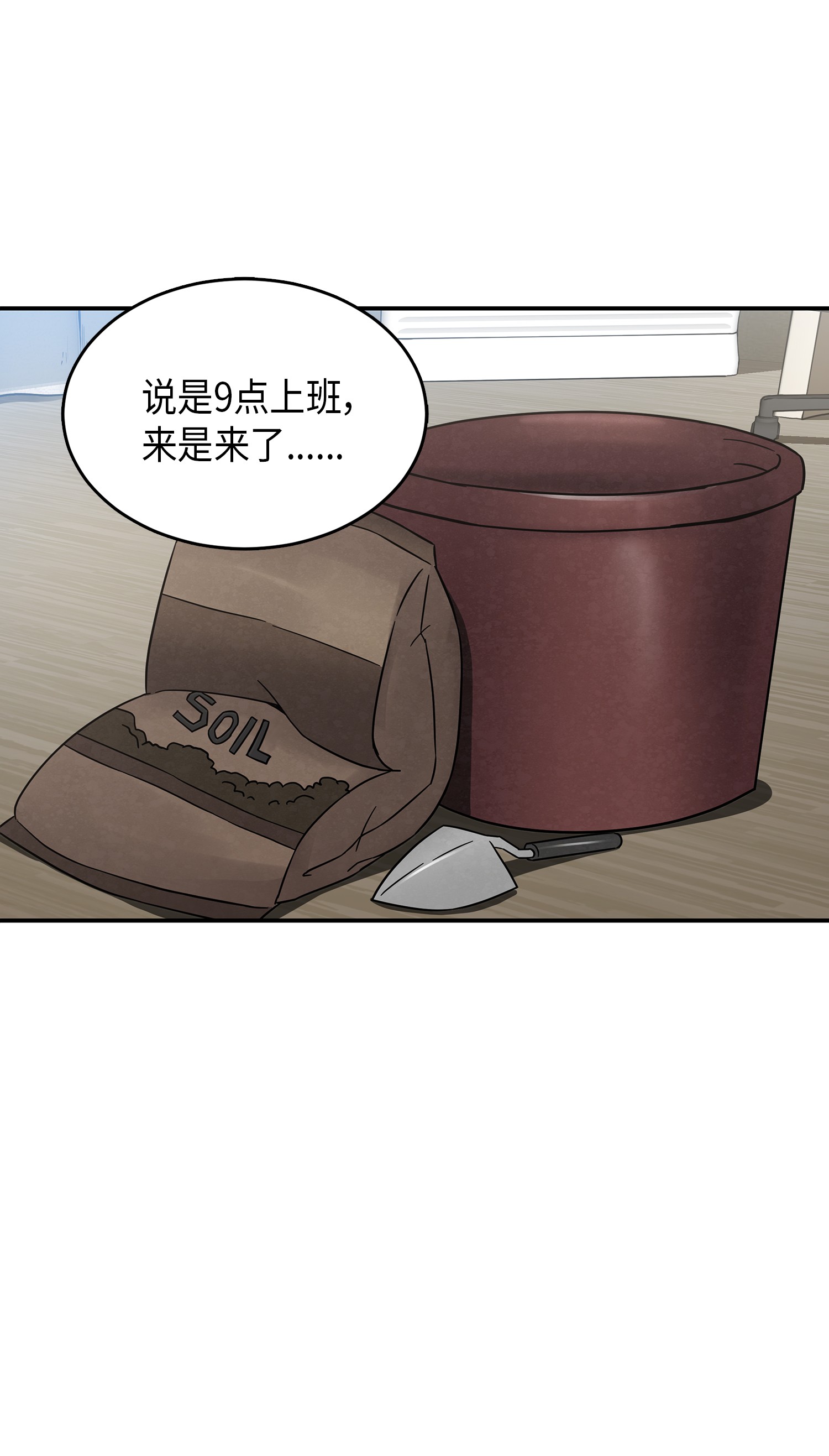 我独自盗墓漫画,035 直面王会长2图
