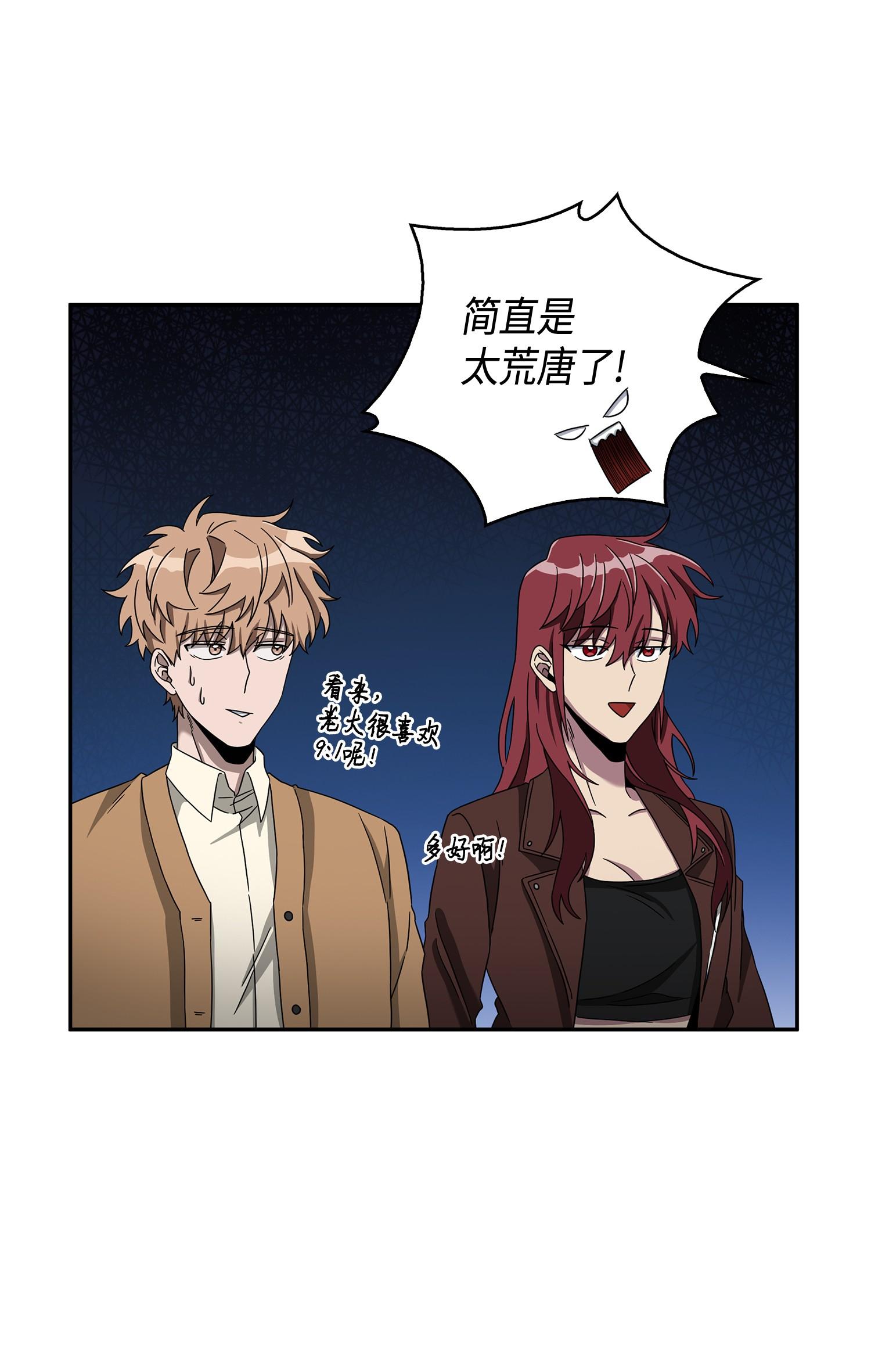 我独自盗墓漫画,120 9比12图