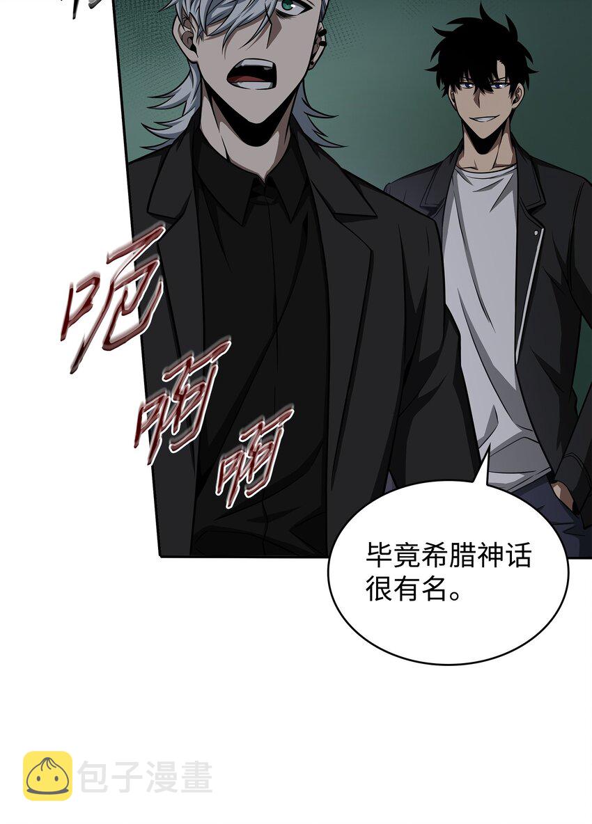 我独自盗墓7漫画,338 反悔1图