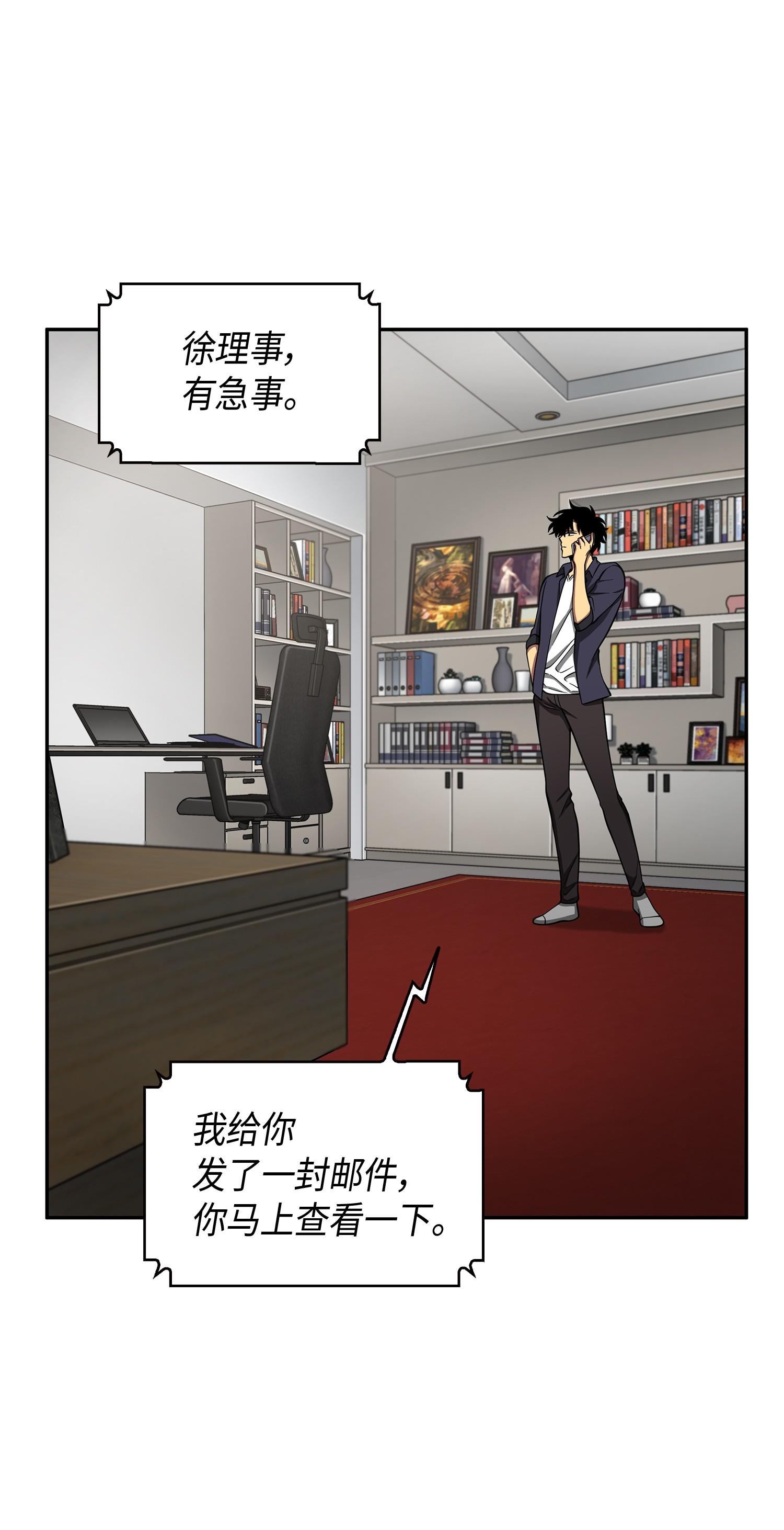 我独自盗墓漫画,118 封王1图
