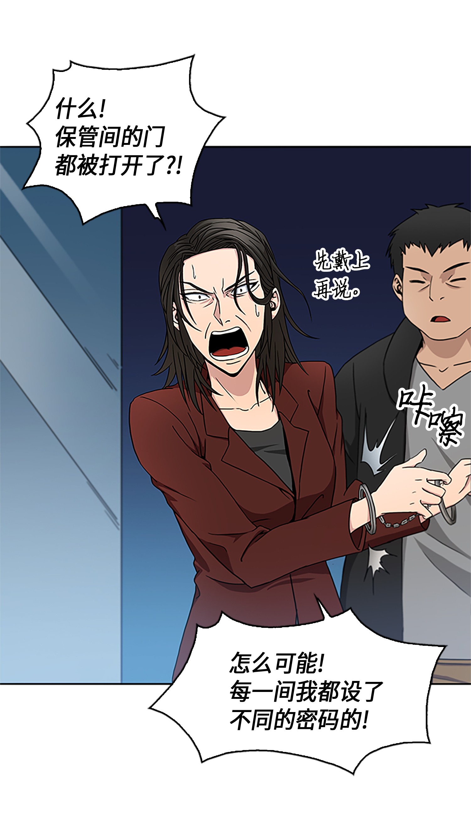 我独自盗墓漫画,008 第一桶金1图