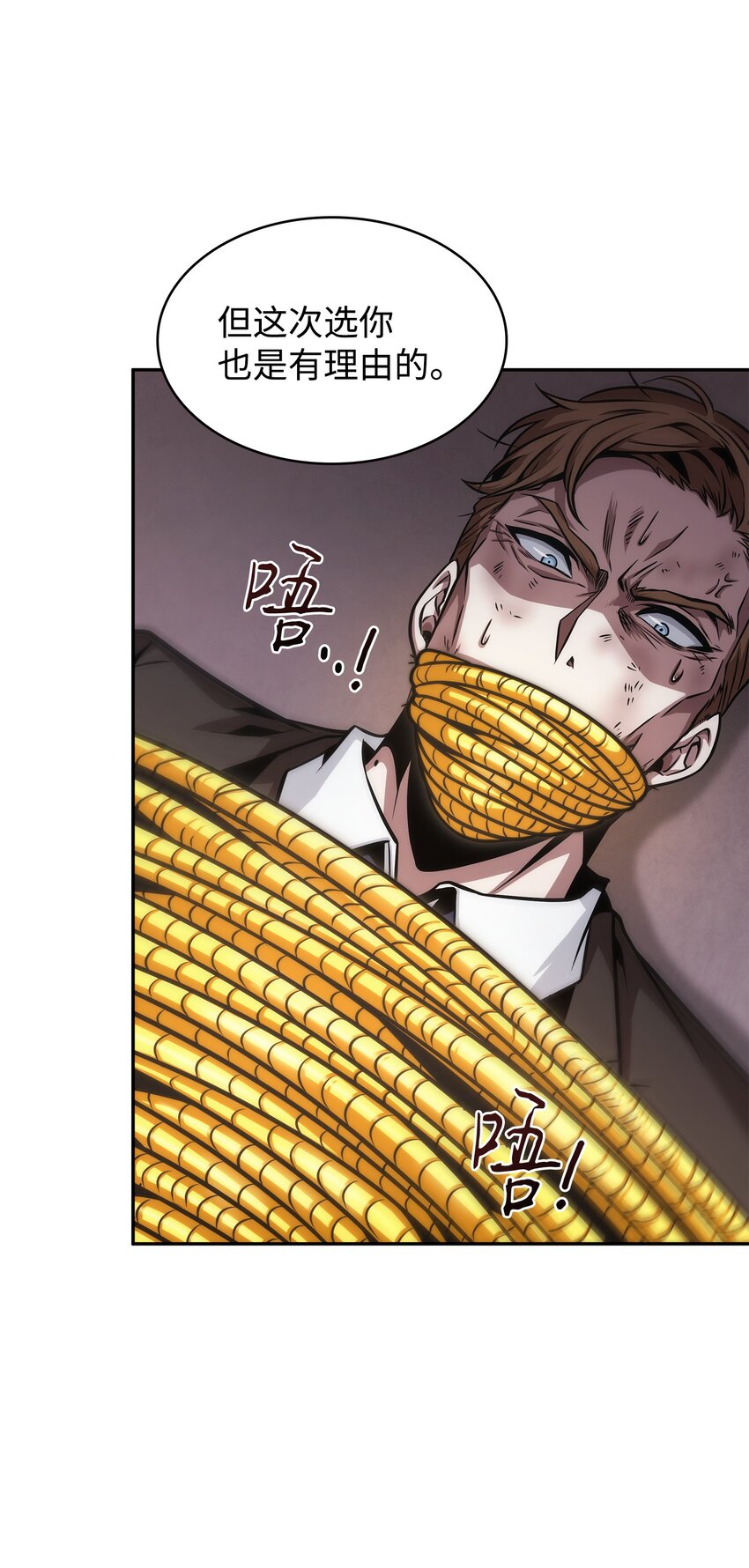 我独自盗墓漫画,359 进入实验室2图