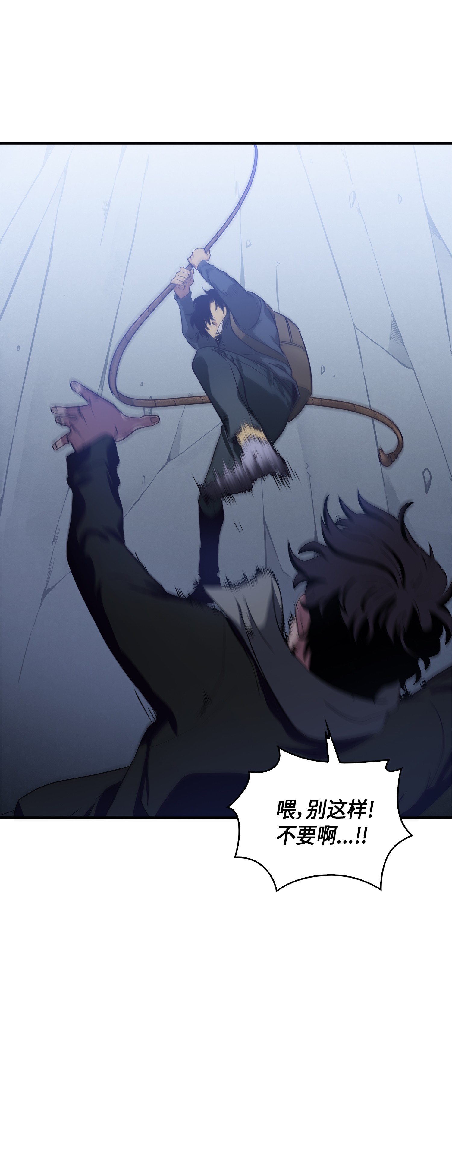 我独自盗墓漫画,020 征服村正刀1图