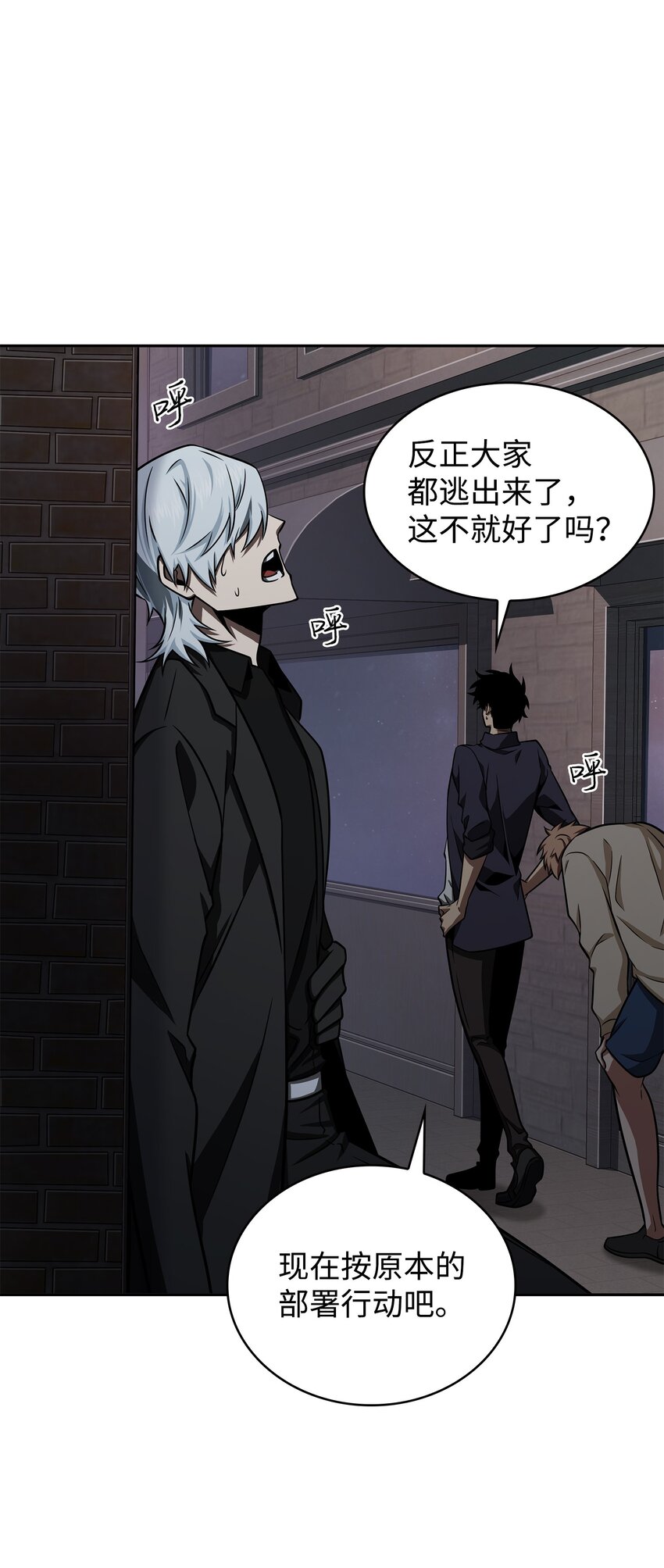 我独自盗墓漫画,330 偷袭1图