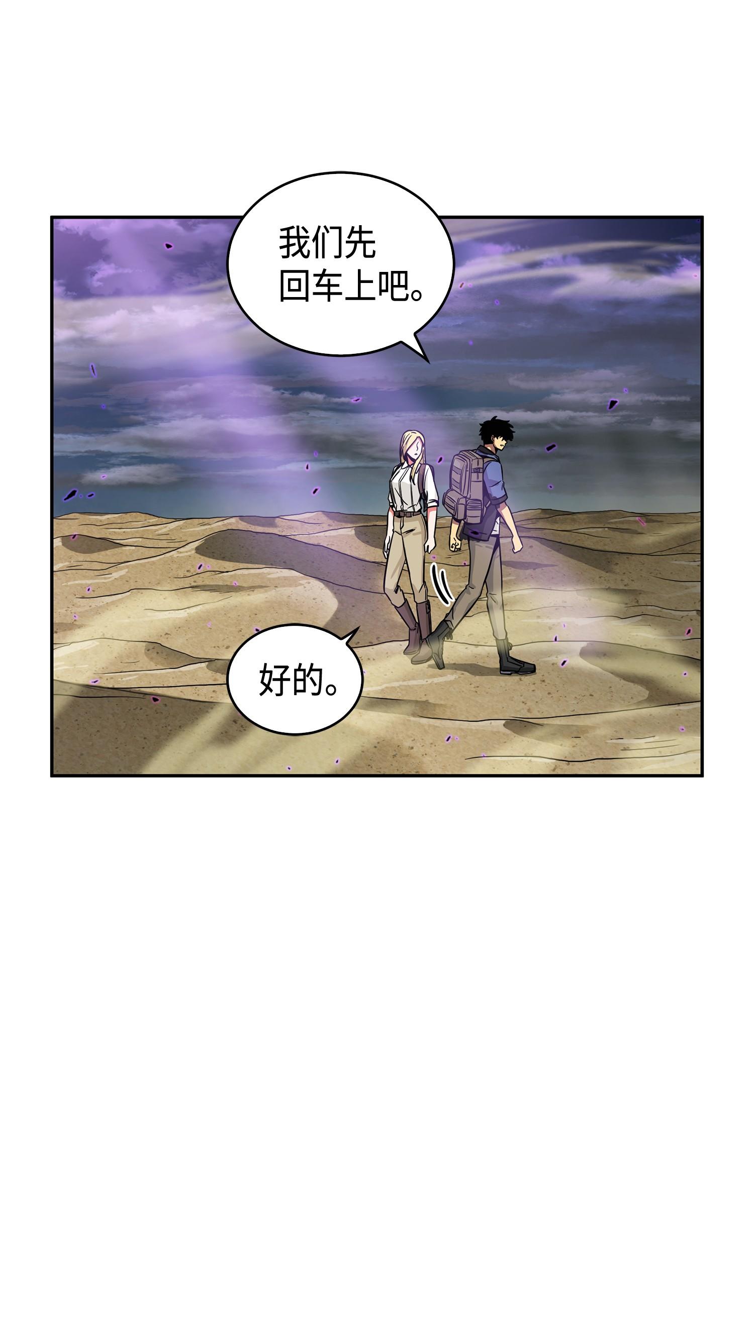 我独自盗墓漫画,107 雾尼的眼泪2图