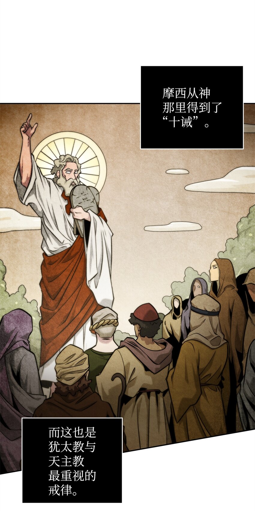 我独自盗墓漫画,343 以退为进1图