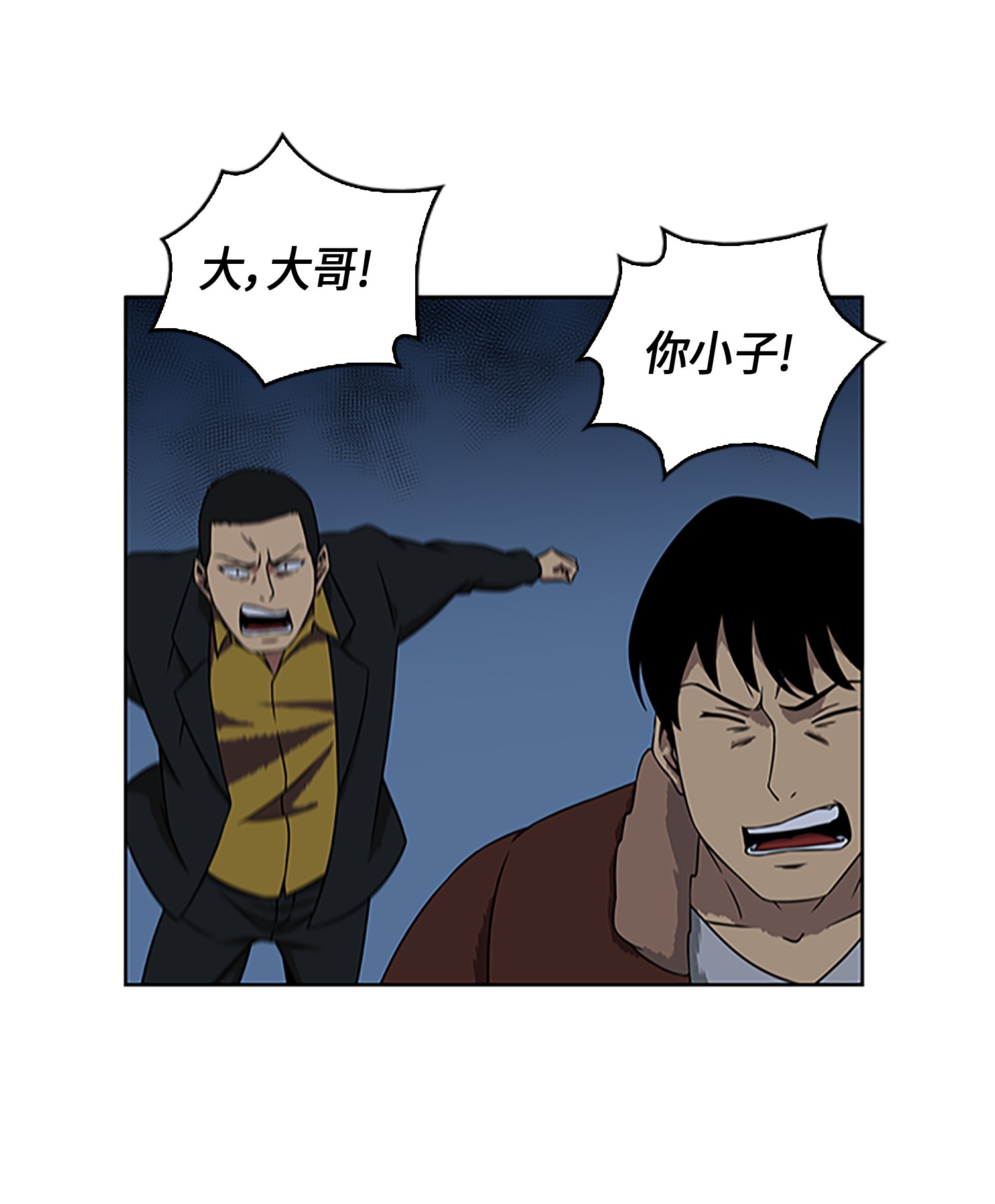 我独自盗墓漫画,006 以牙还牙1图