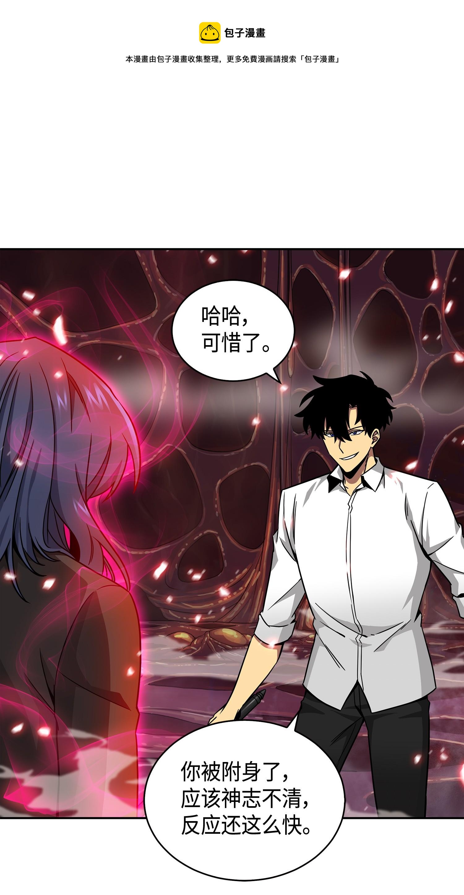 我独自盗墓漫画,131 冲出废墟1图