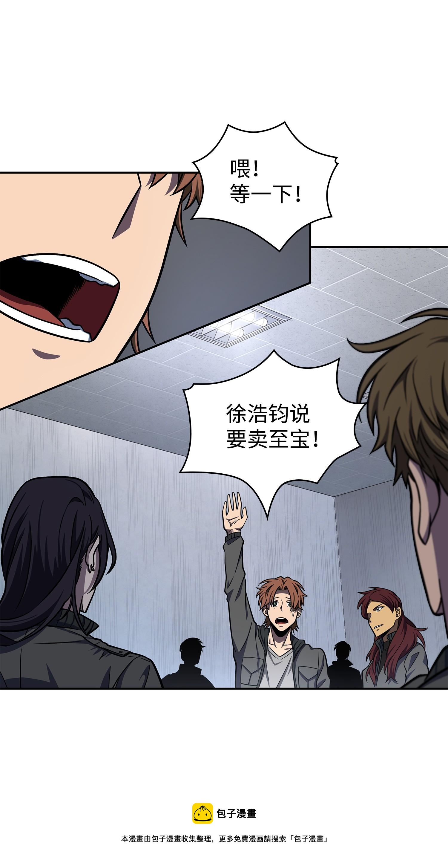 我独自盗墓漫画,255 欺诈高手1图