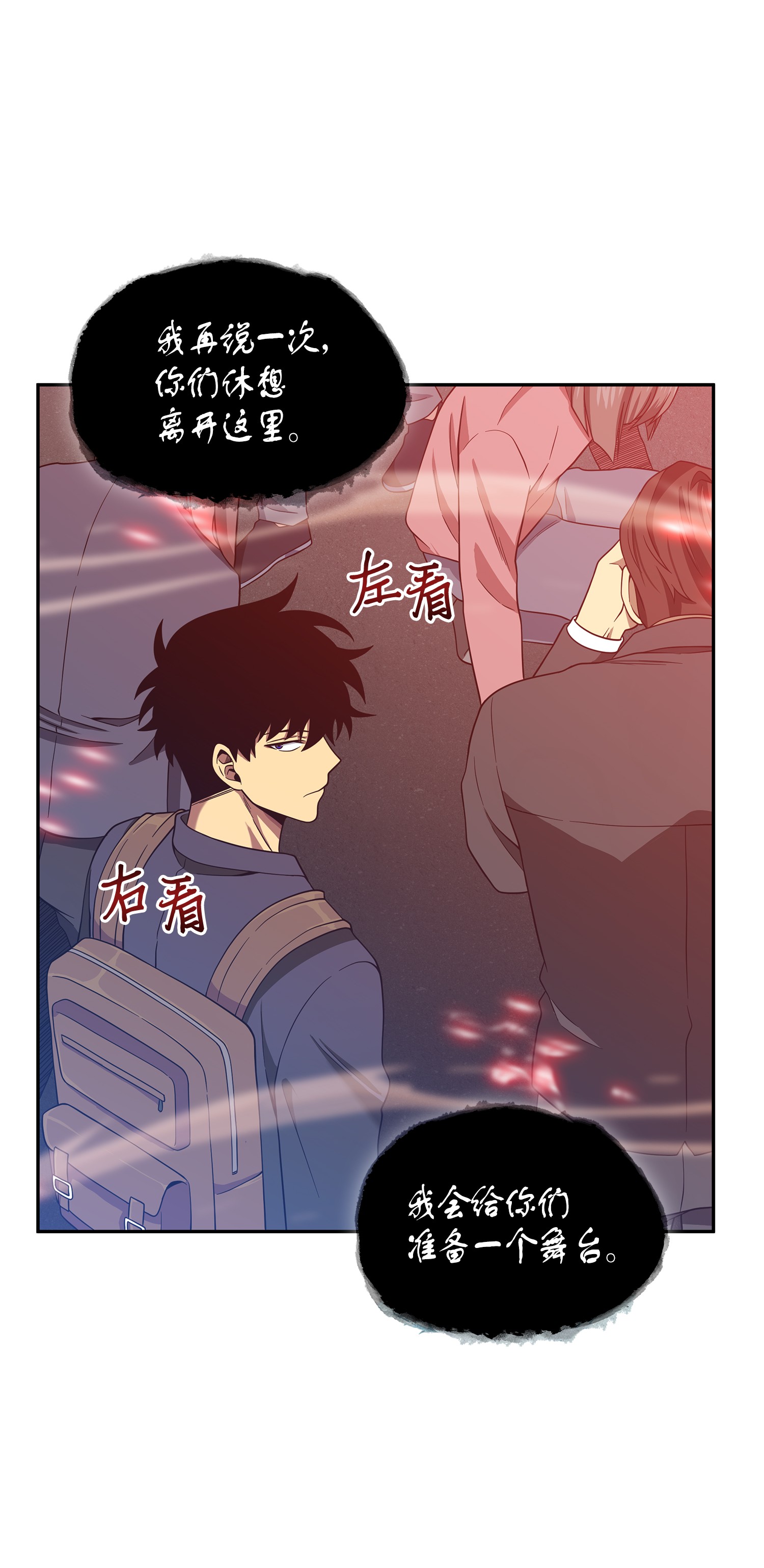我独自盗墓漫画,092 卞钢铁和雍女2图