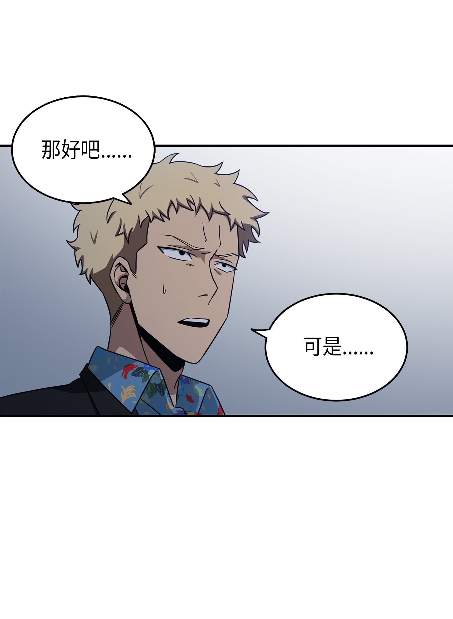 我独自盗墓漫画,035 直面王会长1图