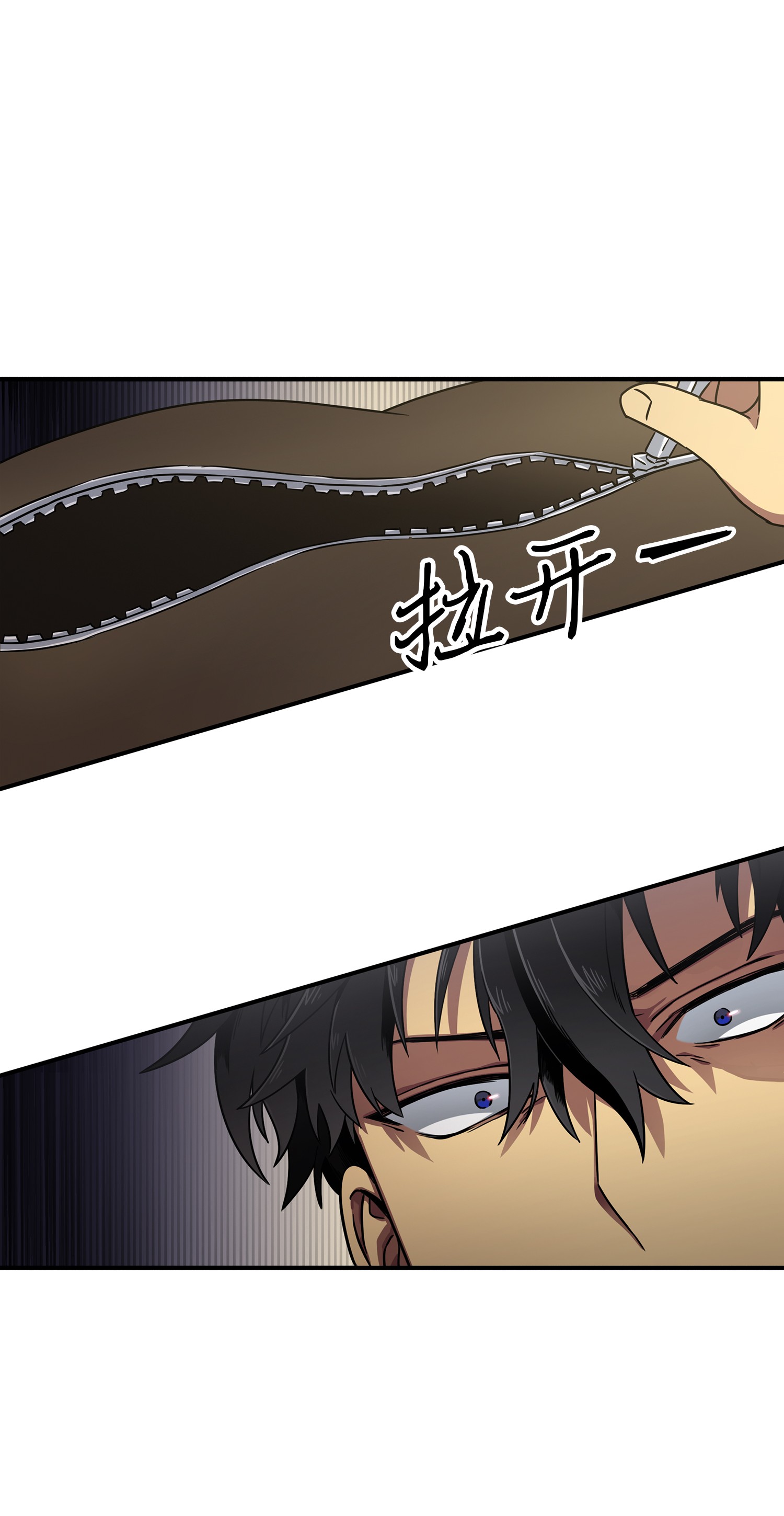 我独自盗墓漫画,030 破产之王2图