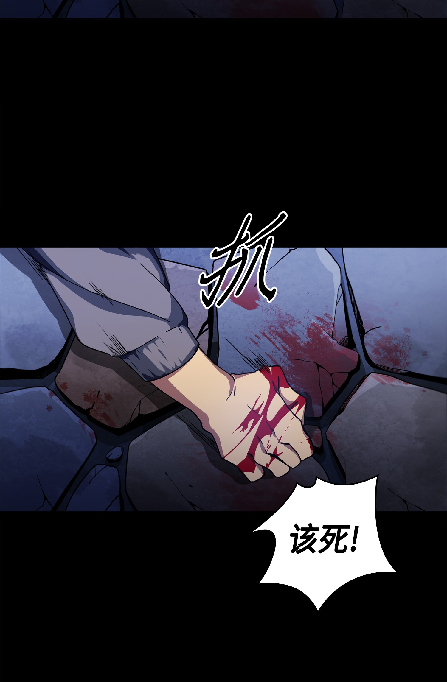 我独自盗墓漫画,001 我要死了1图