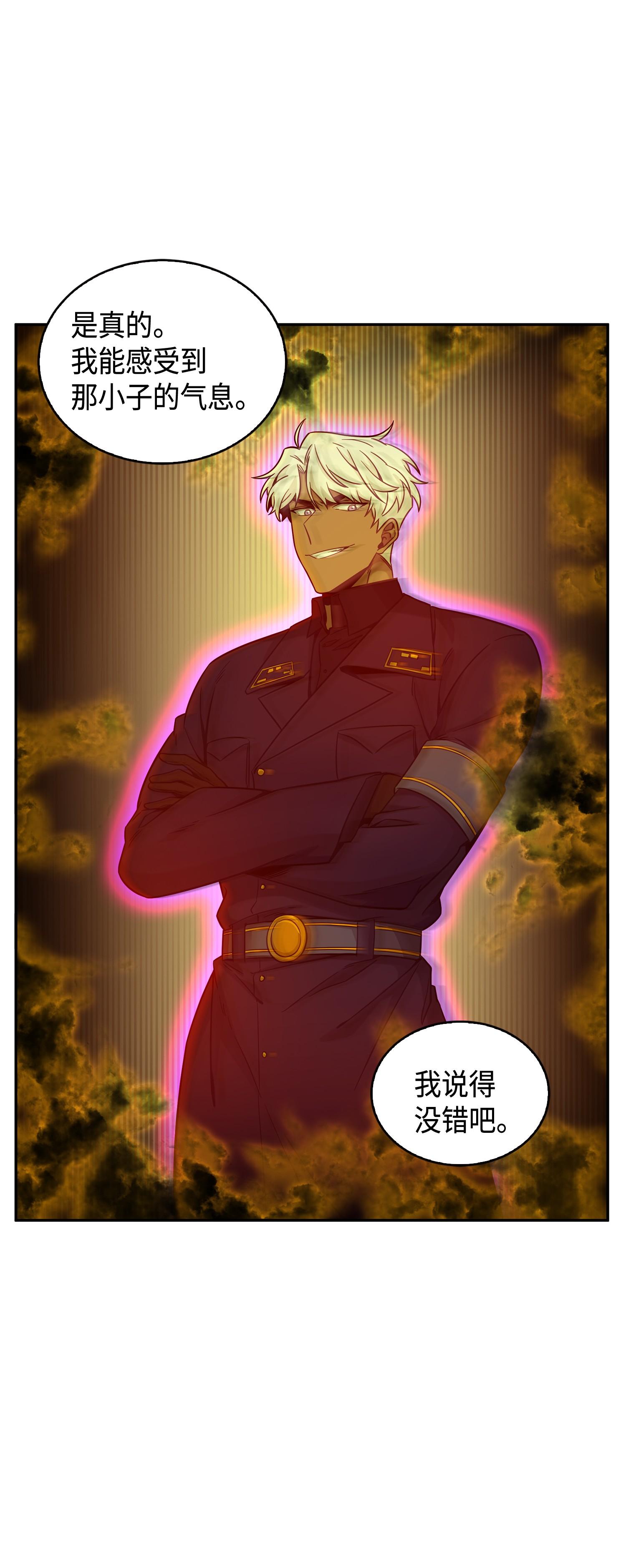 我独自盗墓漫画,123 细菌战1图