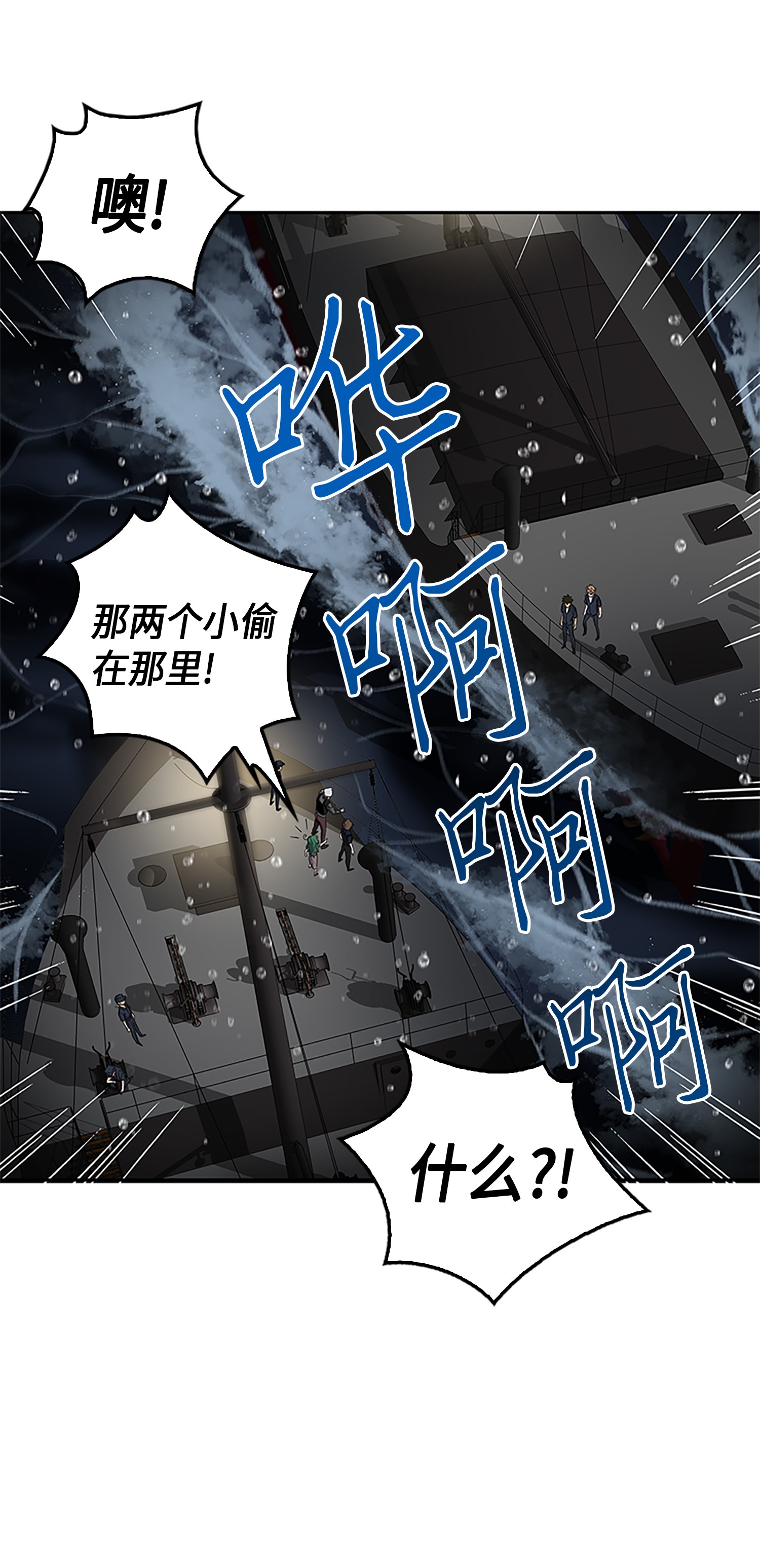 我独自盗墓漫画,049 花郎的剑1图
