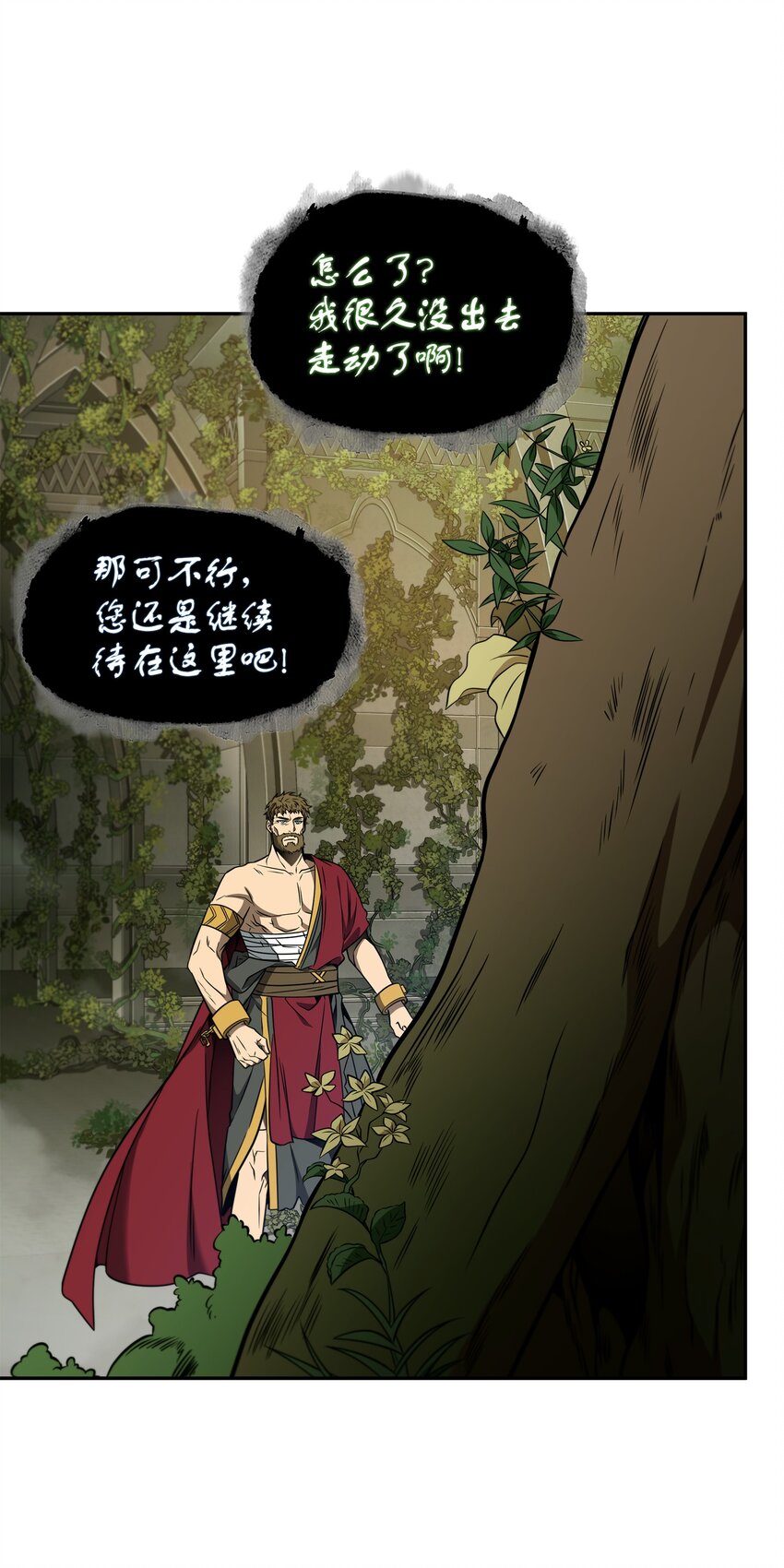 我独自盗墓漫画,324 大地之母2图