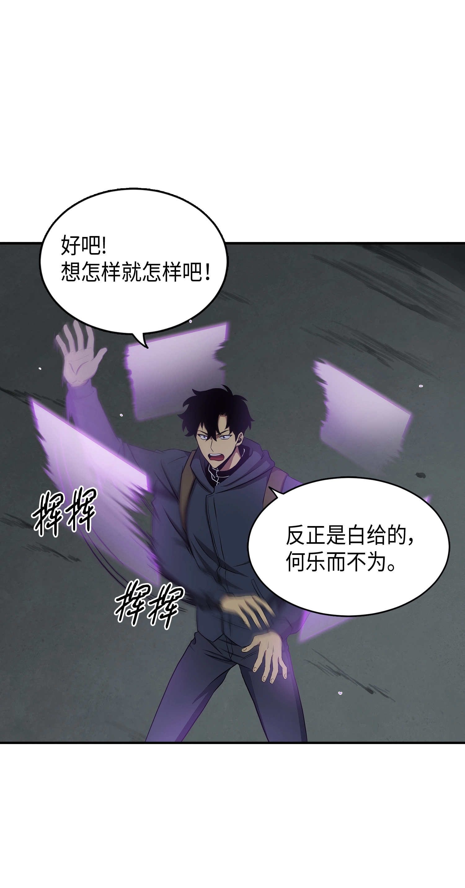 我独自盗墓漫画,018 真正的盗墓者2图